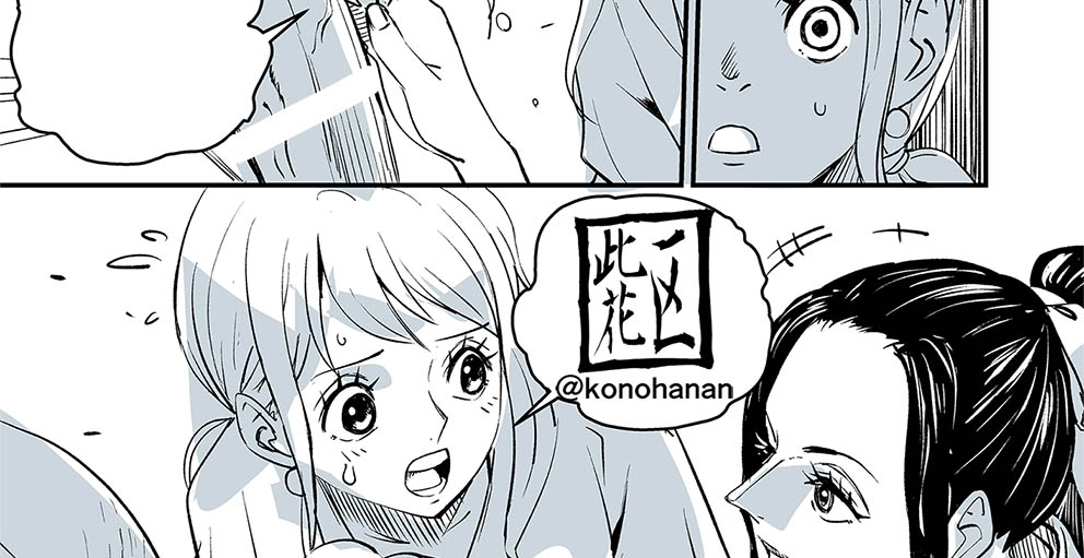 [Konohanan] Momonosuke Arc Part.1 изображение № 10