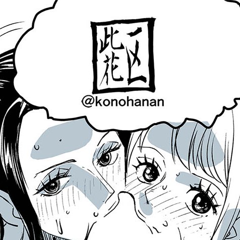 [Konohanan] Momonosuke Arc Part.1 изображение № 12