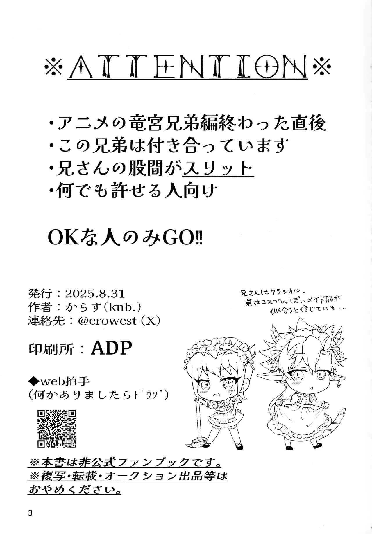 [Karasu (knb.)] Ryugu-san Chino dragon maid (Yu-Gi-Oh! GO RUSH!!!) 이미지 번호 2