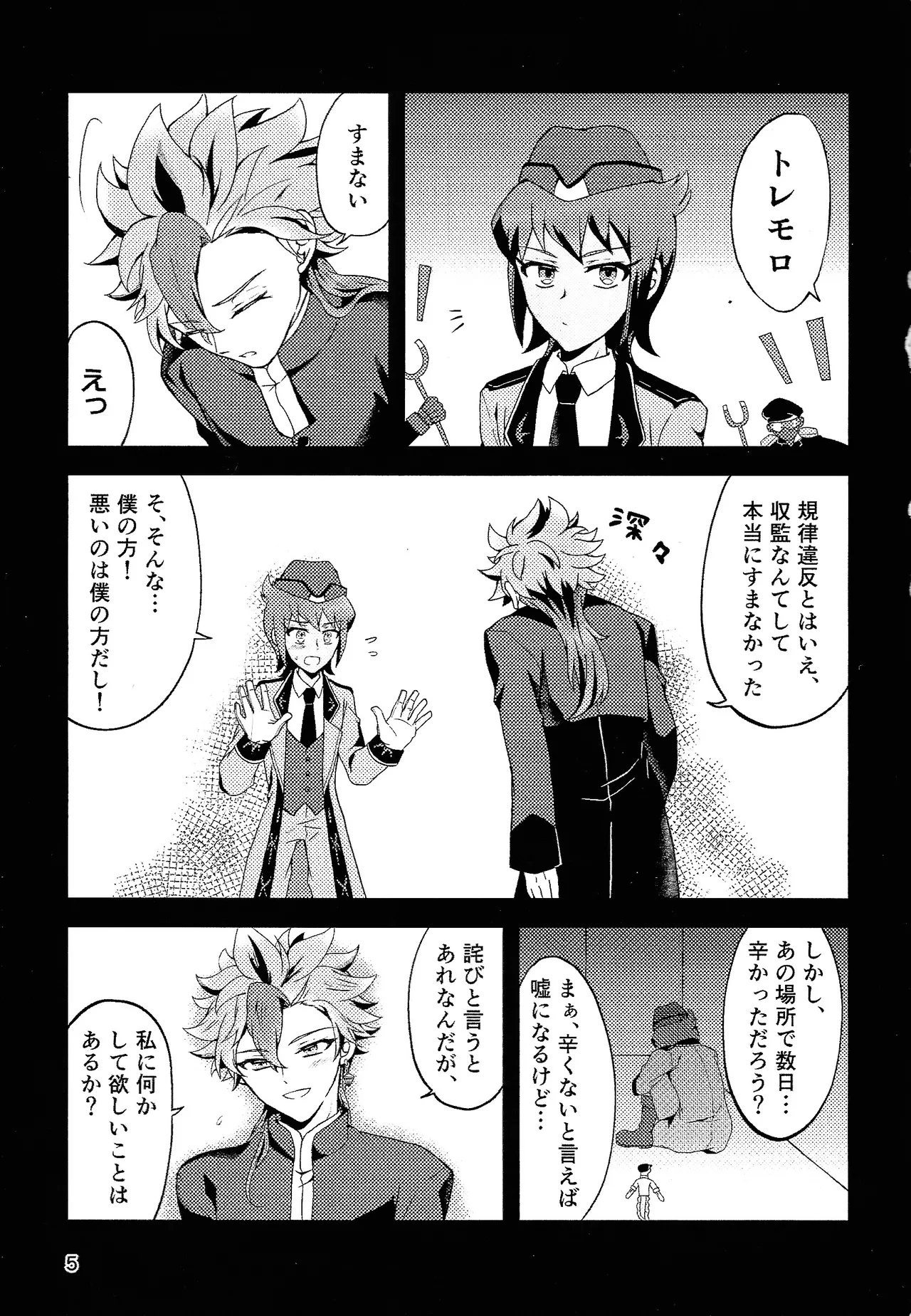 [Karasu (knb.)] Ryugu-san Chino dragon maid (Yu-Gi-Oh! GO RUSH!!!) 이미지 번호 4