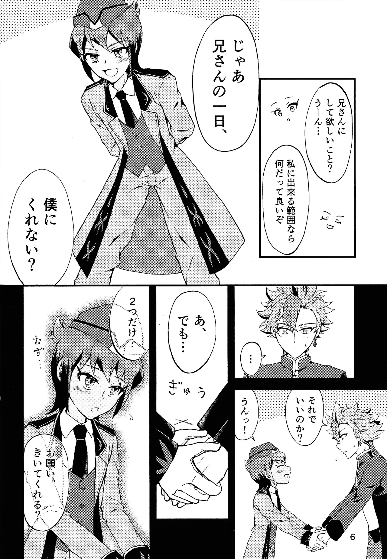 [Karasu (knb.)] Ryugu-san Chino dragon maid (Yu-Gi-Oh! GO RUSH!!!) 이미지 번호 5