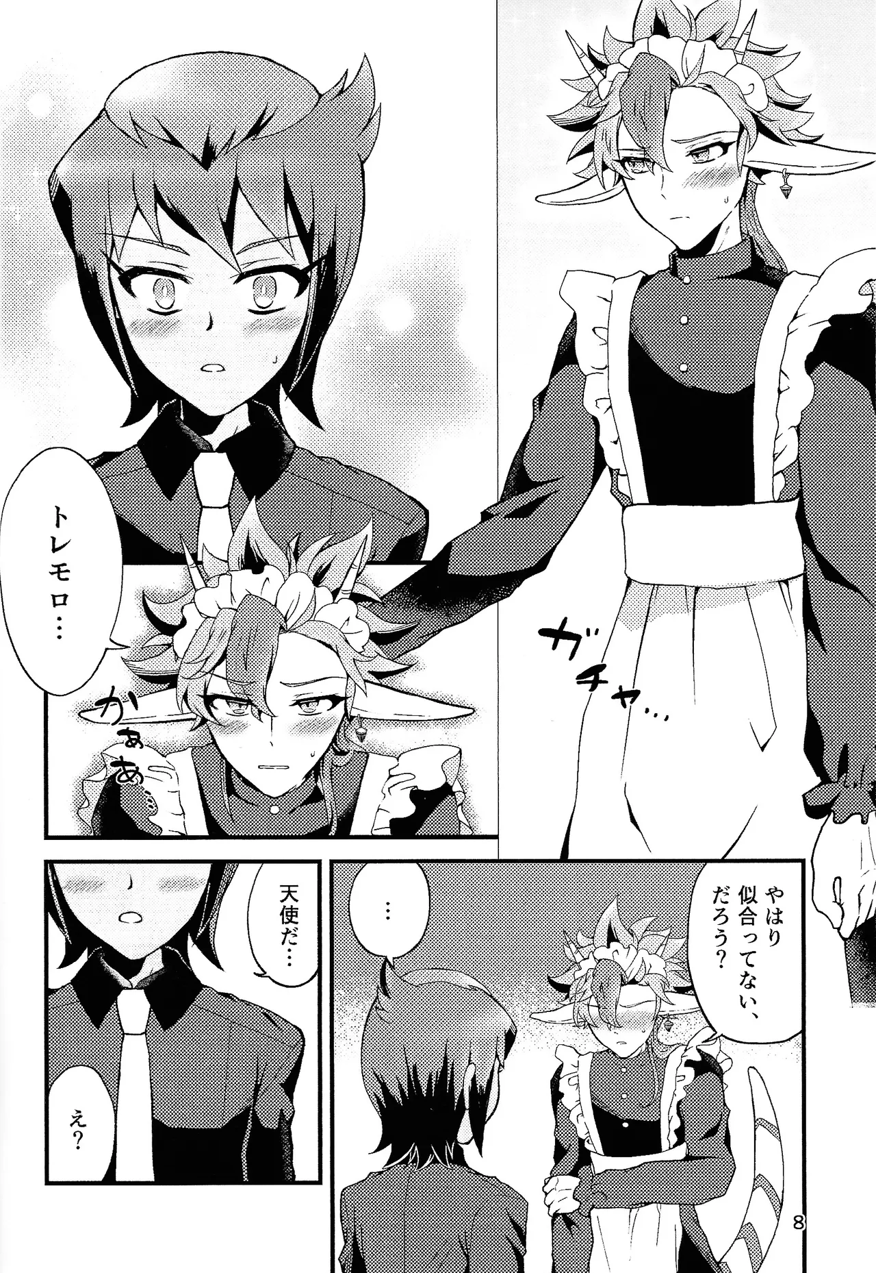 [Karasu (knb.)] Ryugu-san Chino dragon maid (Yu-Gi-Oh! GO RUSH!!!) 이미지 번호 7