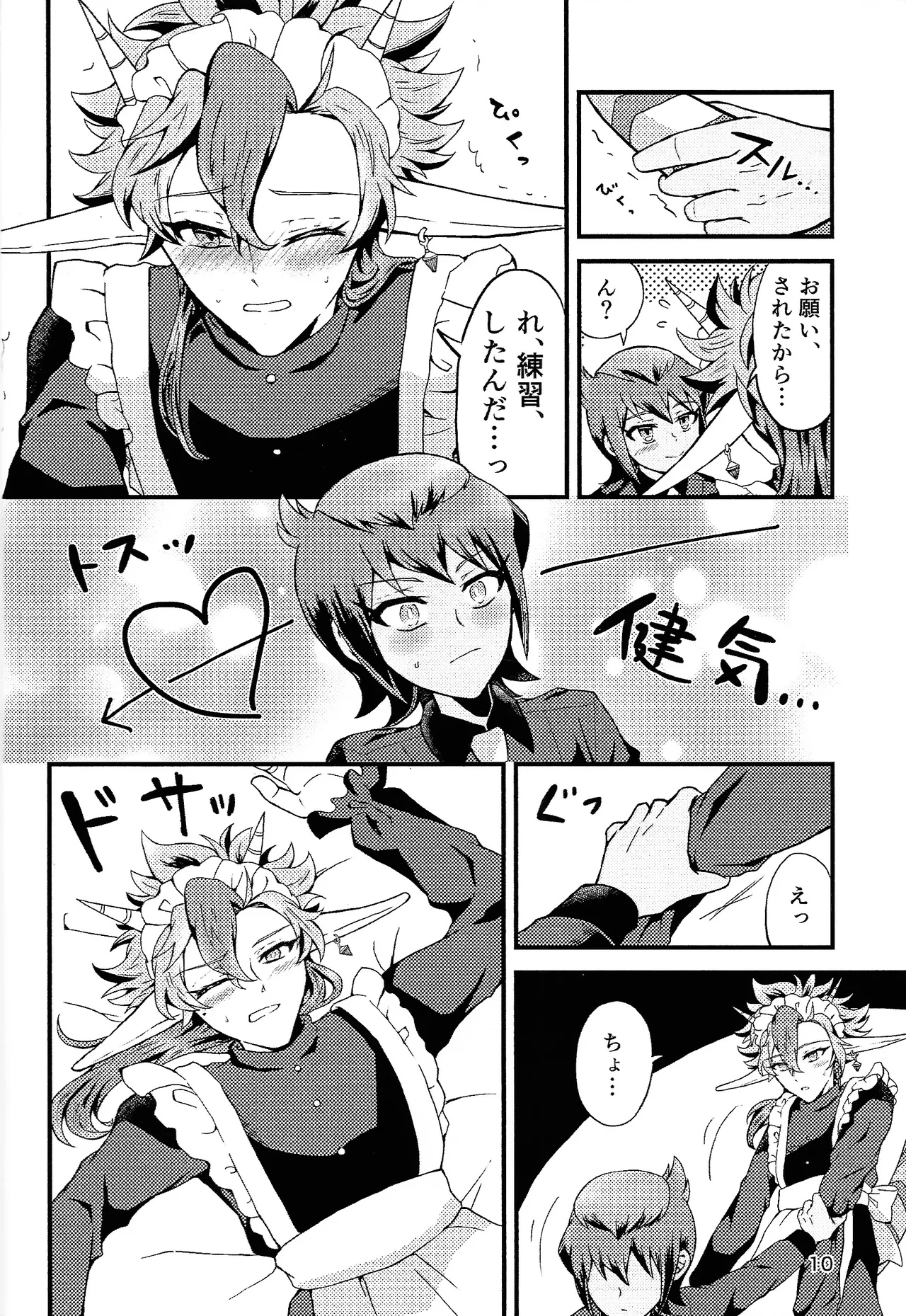 [Karasu (knb.)] Ryugu-san Chino dragon maid (Yu-Gi-Oh! GO RUSH!!!) 이미지 번호 9