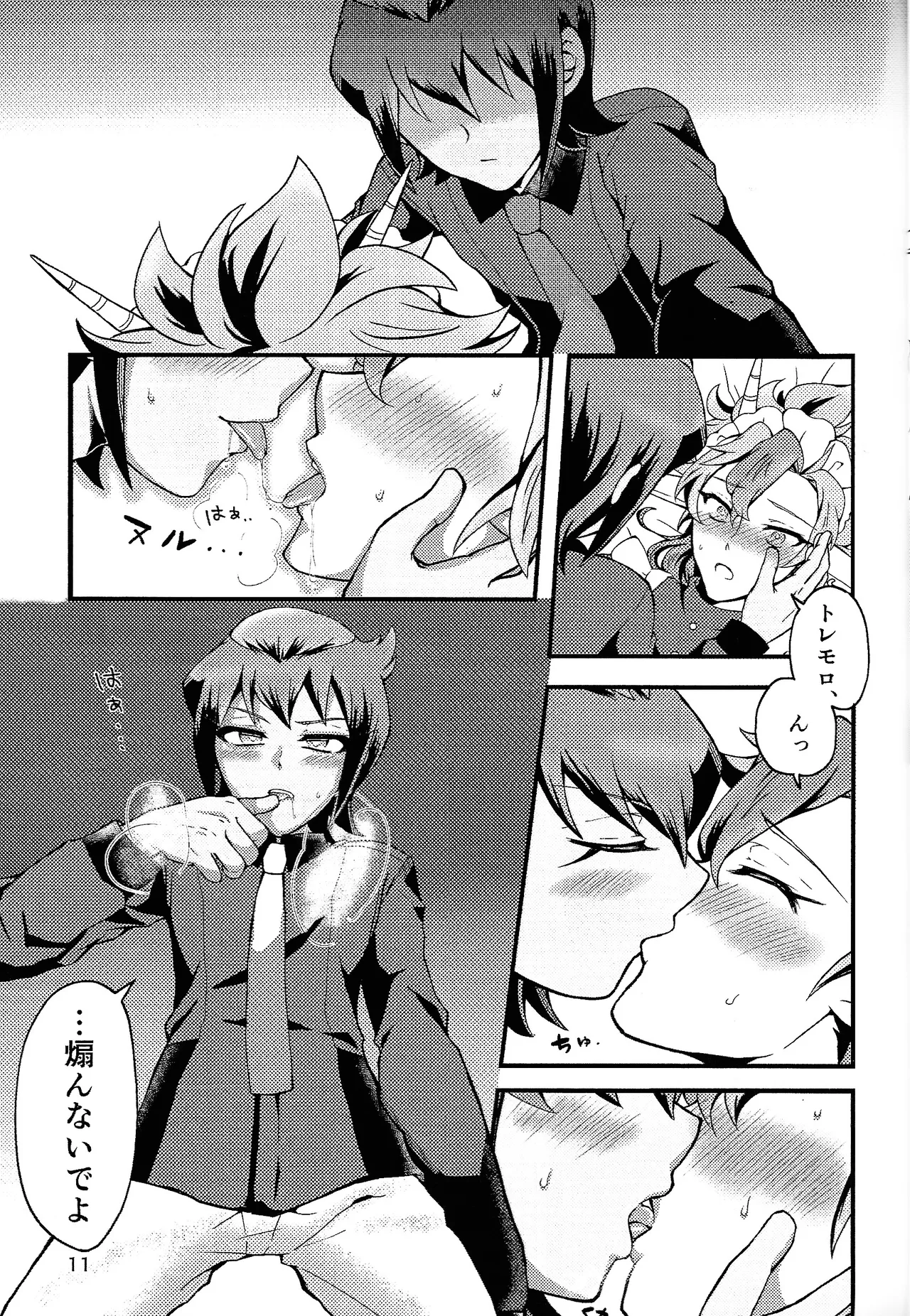 [Karasu (knb.)] Ryugu-san Chino dragon maid (Yu-Gi-Oh! GO RUSH!!!) 이미지 번호 10