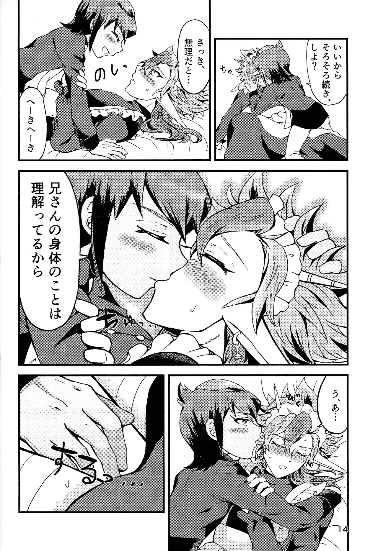 [Karasu (knb.)] Ryugu-san Chino dragon maid (Yu-Gi-Oh! GO RUSH!!!) 이미지 번호 13