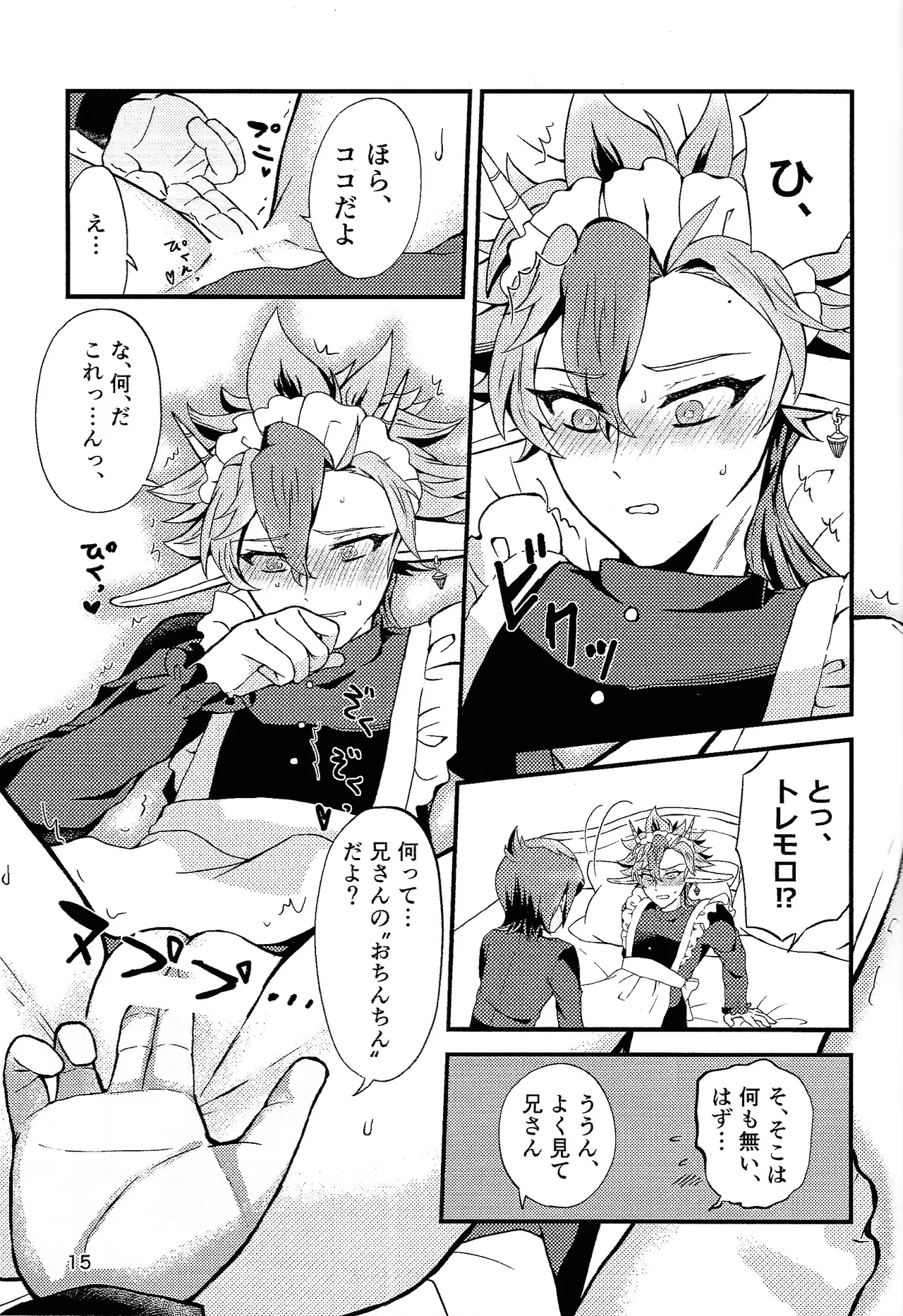 [Karasu (knb.)] Ryugu-san Chino dragon maid (Yu-Gi-Oh! GO RUSH!!!) 이미지 번호 14