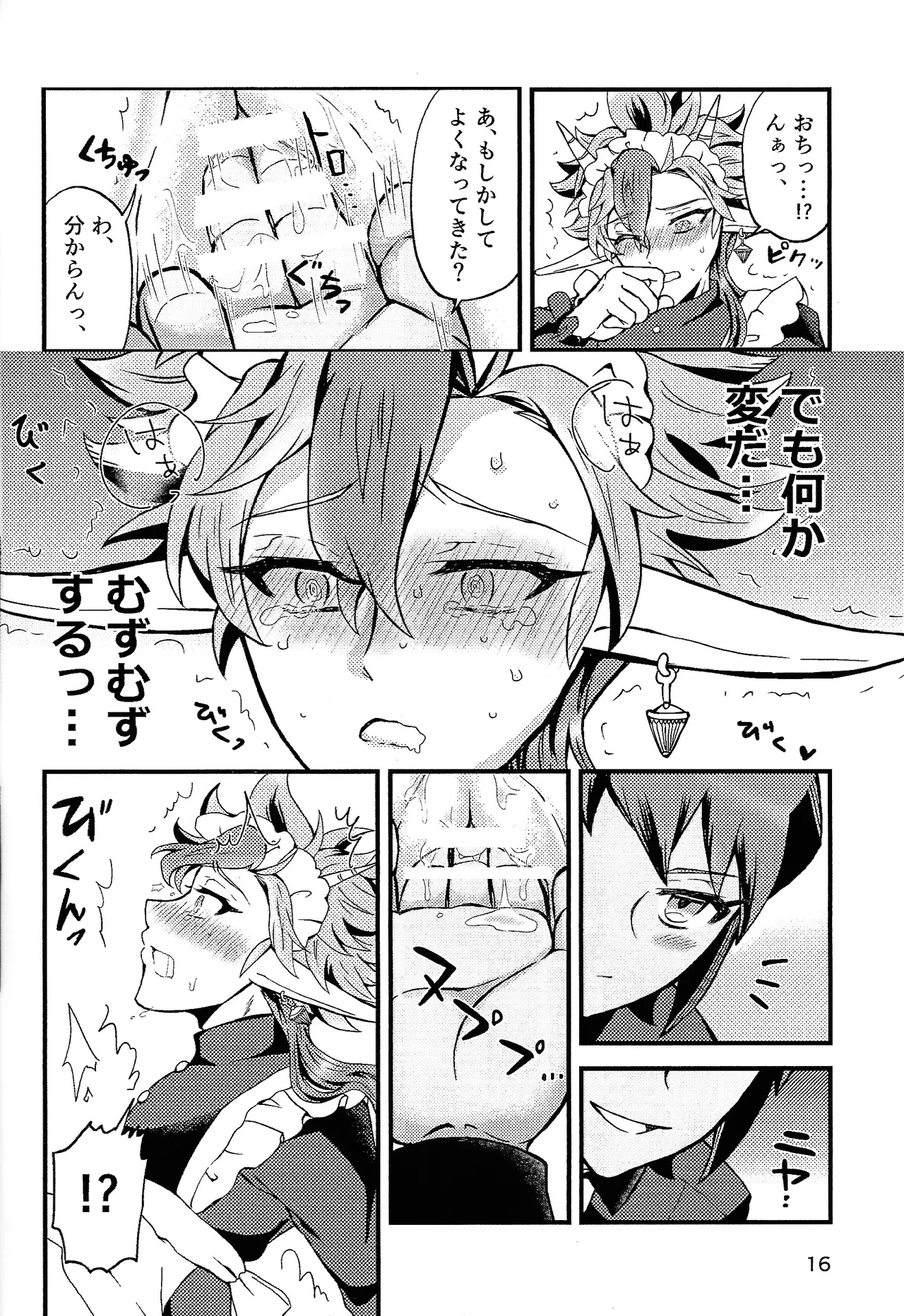 [Karasu (knb.)] Ryugu-san Chino dragon maid (Yu-Gi-Oh! GO RUSH!!!) 이미지 번호 15