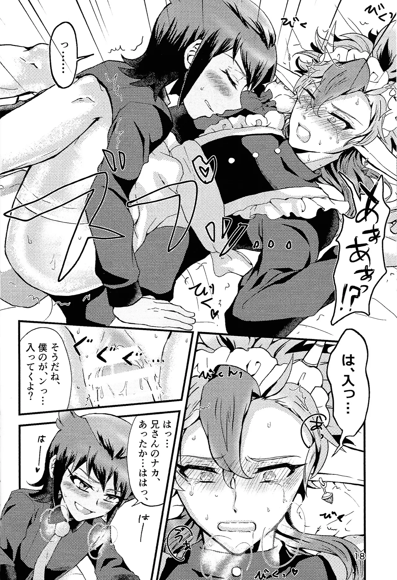 [Karasu (knb.)] Ryugu-san Chino dragon maid (Yu-Gi-Oh! GO RUSH!!!) 이미지 번호 17