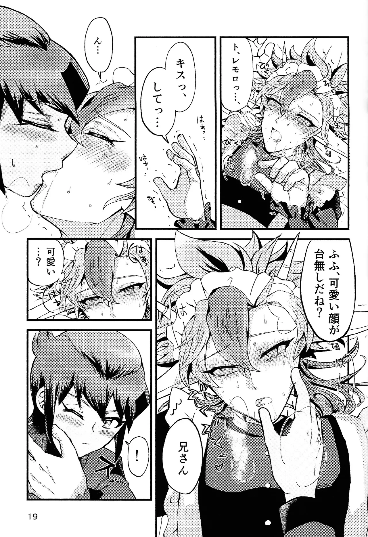 [Karasu (knb.)] Ryugu-san Chino dragon maid (Yu-Gi-Oh! GO RUSH!!!) 이미지 번호 18