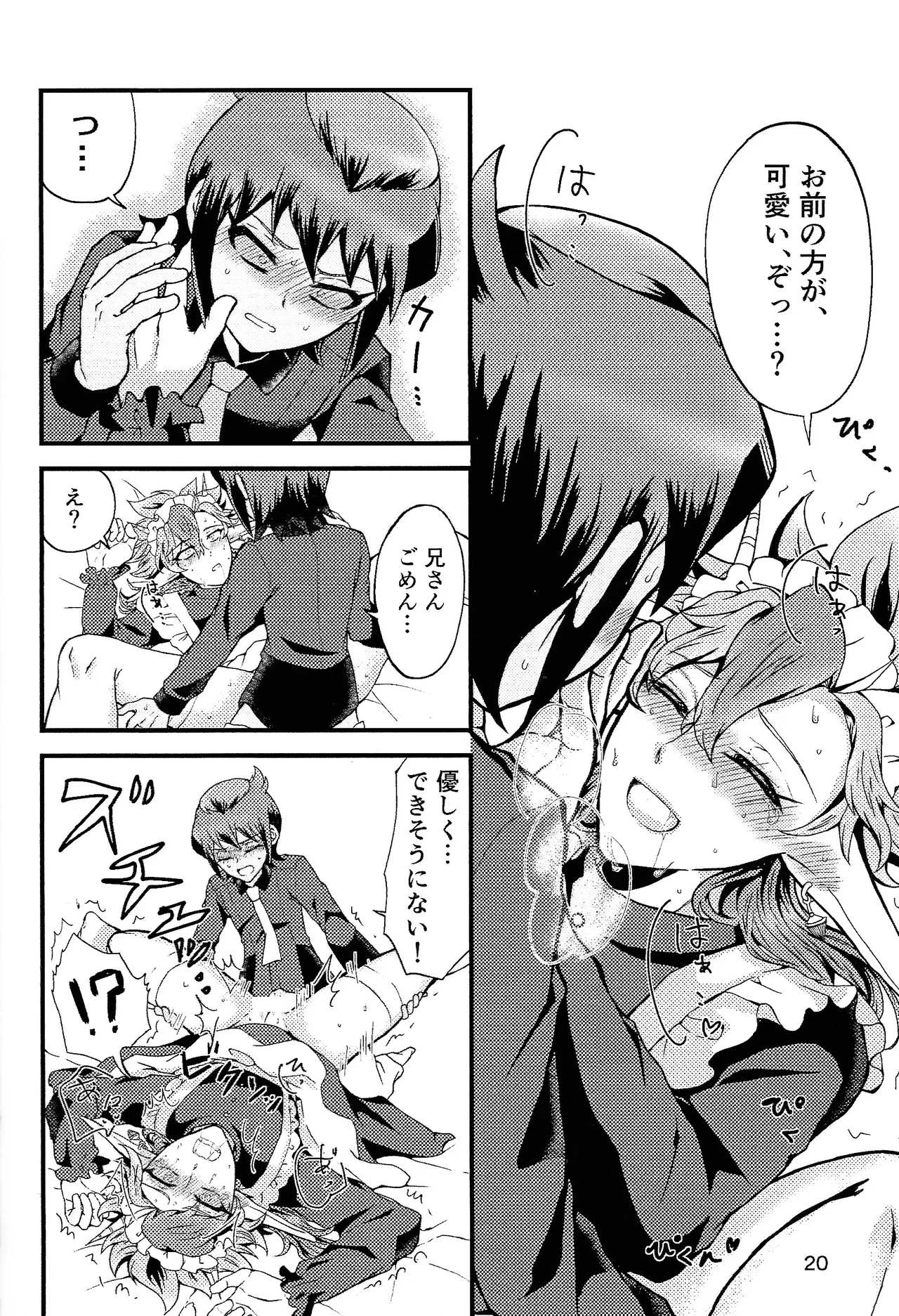 [Karasu (knb.)] Ryugu-san Chino dragon maid (Yu-Gi-Oh! GO RUSH!!!) 이미지 번호 19