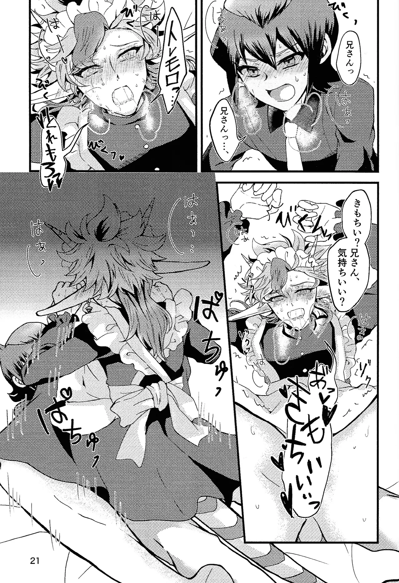 [Karasu (knb.)] Ryugu-san Chino dragon maid (Yu-Gi-Oh! GO RUSH!!!) 이미지 번호 20