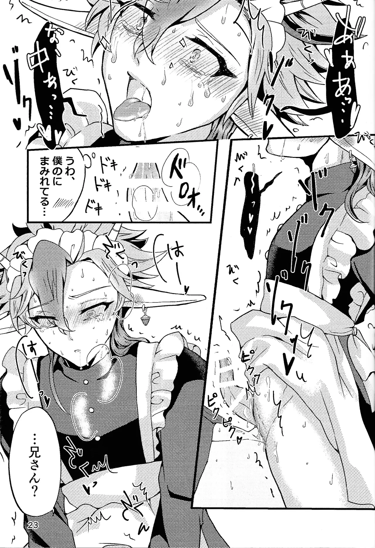 [Karasu (knb.)] Ryugu-san Chino dragon maid (Yu-Gi-Oh! GO RUSH!!!) 이미지 번호 22