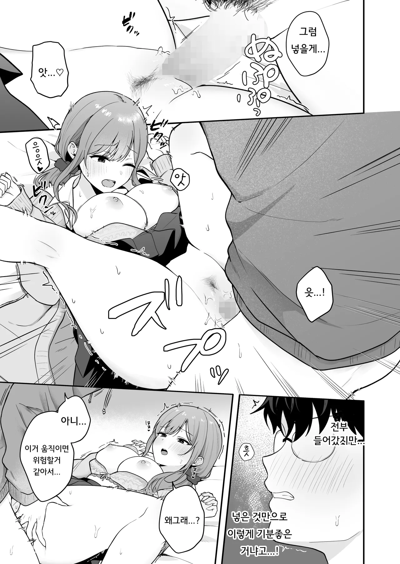 무방비한 소꿉친구 갸루와 야한 짓을 해버리는 이야기 numero di immagine  17