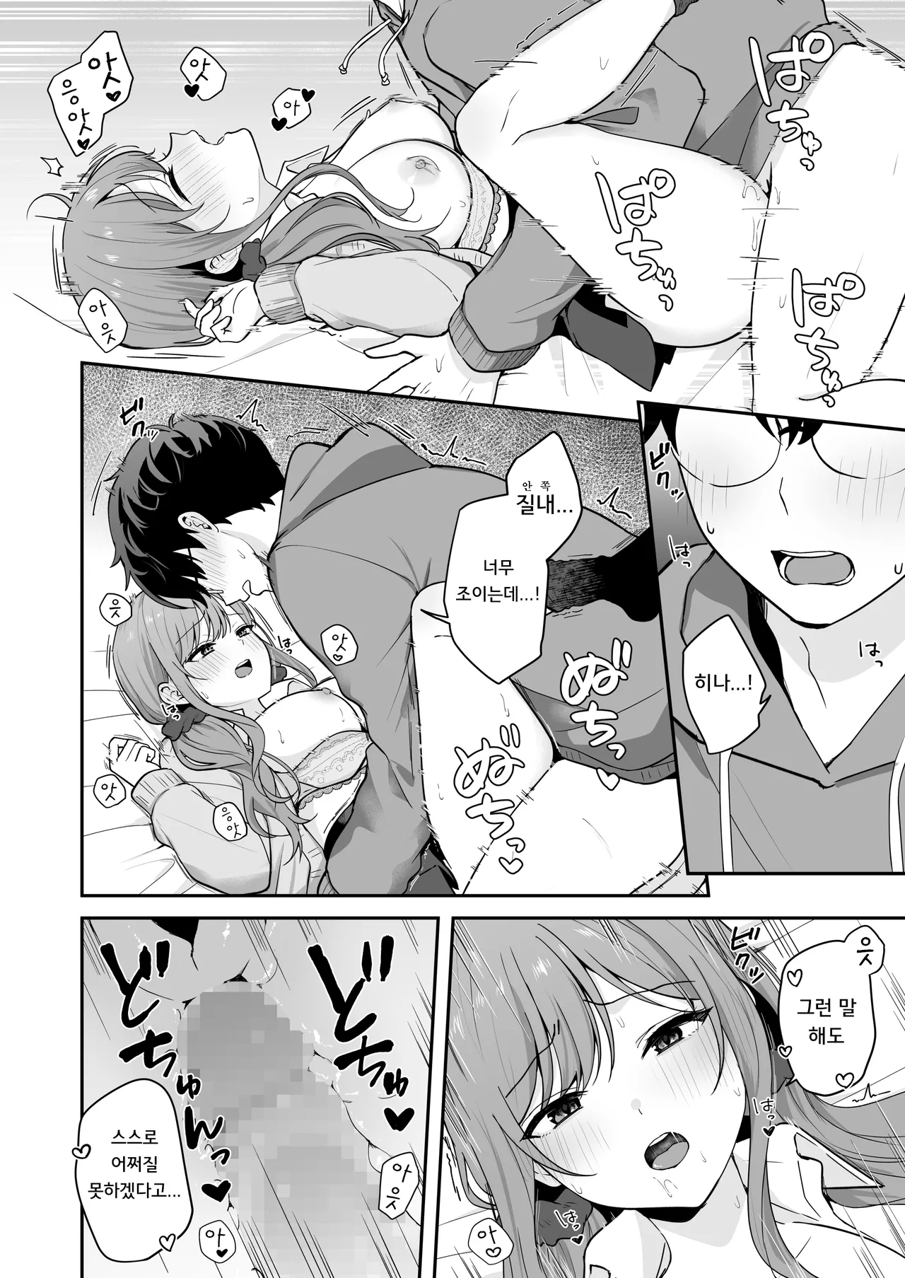 무방비한 소꿉친구 갸루와 야한 짓을 해버리는 이야기 numero di immagine  20