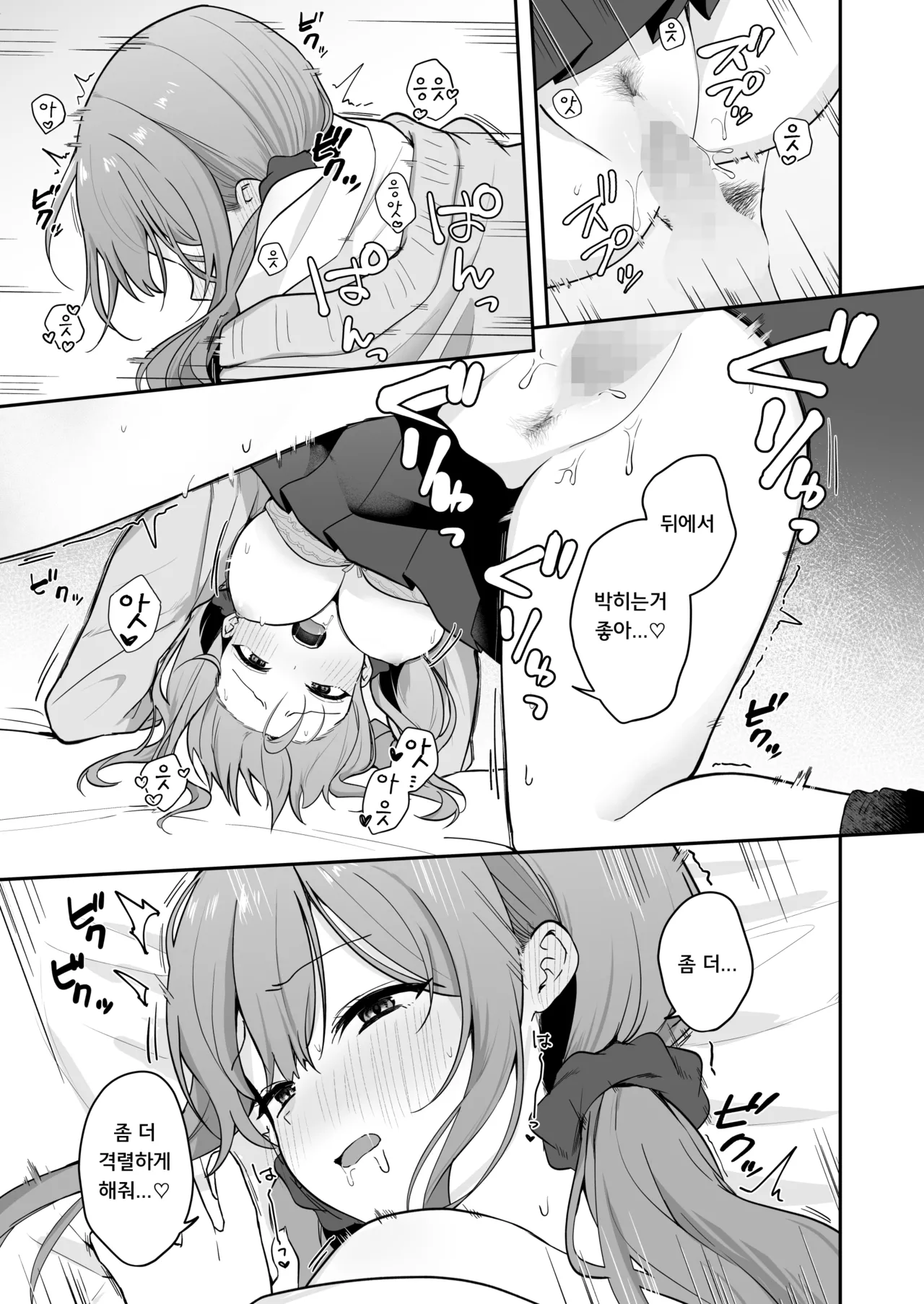 무방비한 소꿉친구 갸루와 야한 짓을 해버리는 이야기 numero di immagine  23