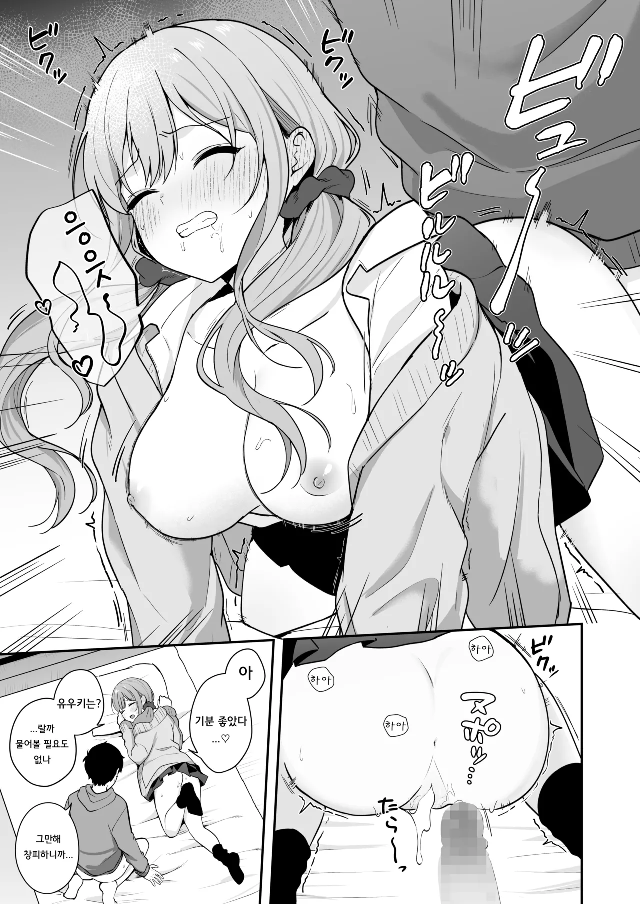 무방비한 소꿉친구 갸루와 야한 짓을 해버리는 이야기 numero di immagine  25