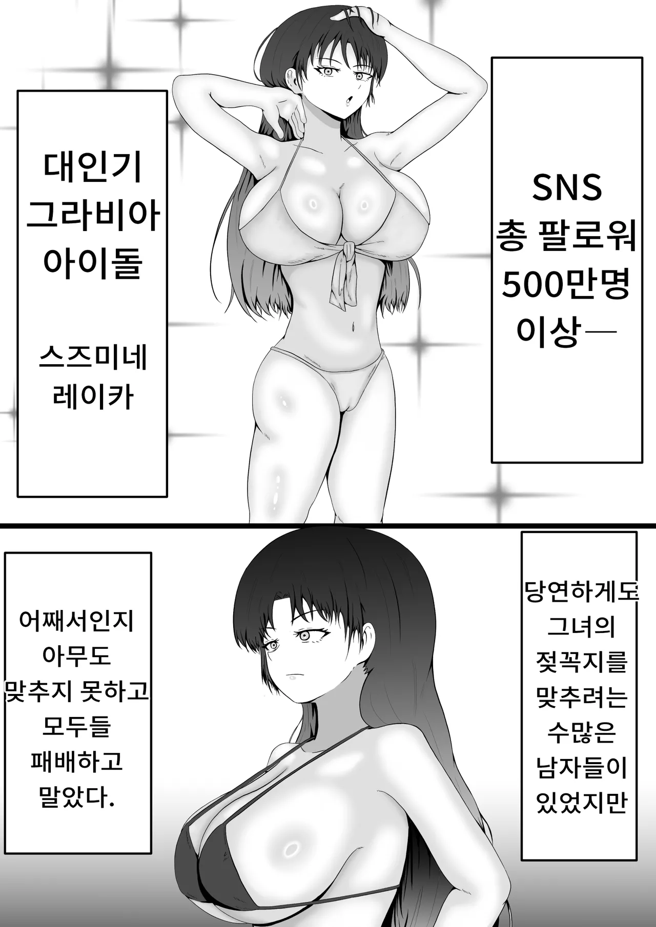 [Samorame] Chikubi ate raretara zettai fukujū no sekai | 젖꼭지를 맞춰지면 절대복종의 세계 [Korean] 画像番号 8