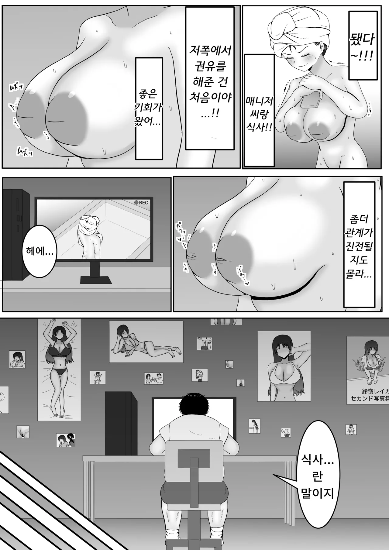 [Samorame] Chikubi ate raretara zettai fukujū no sekai | 젖꼭지를 맞춰지면 절대복종의 세계 [Korean] 画像番号 15