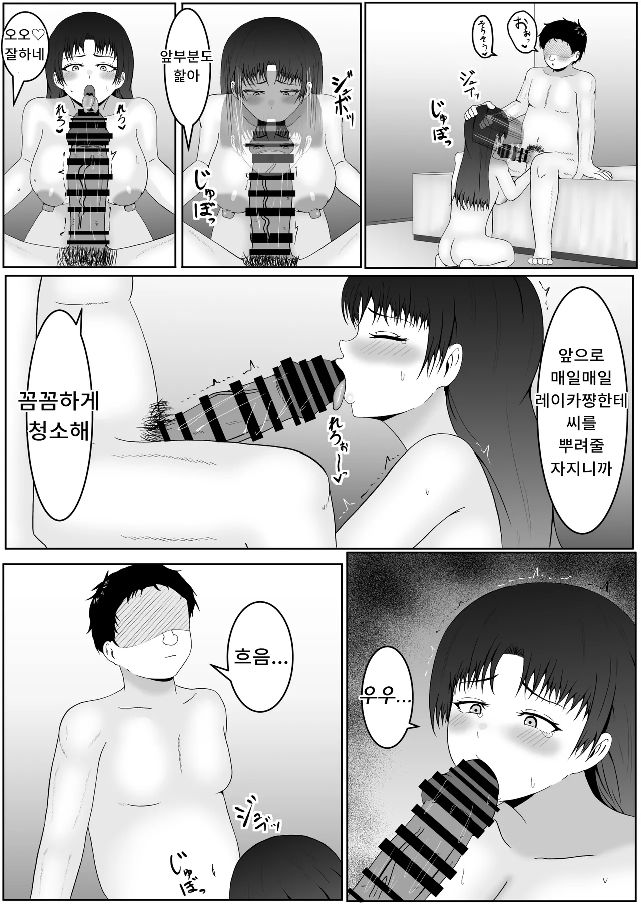 [Samorame] Chikubi ate raretara zettai fukujū no sekai | 젖꼭지를 맞춰지면 절대복종의 세계 [Korean] 画像番号 29