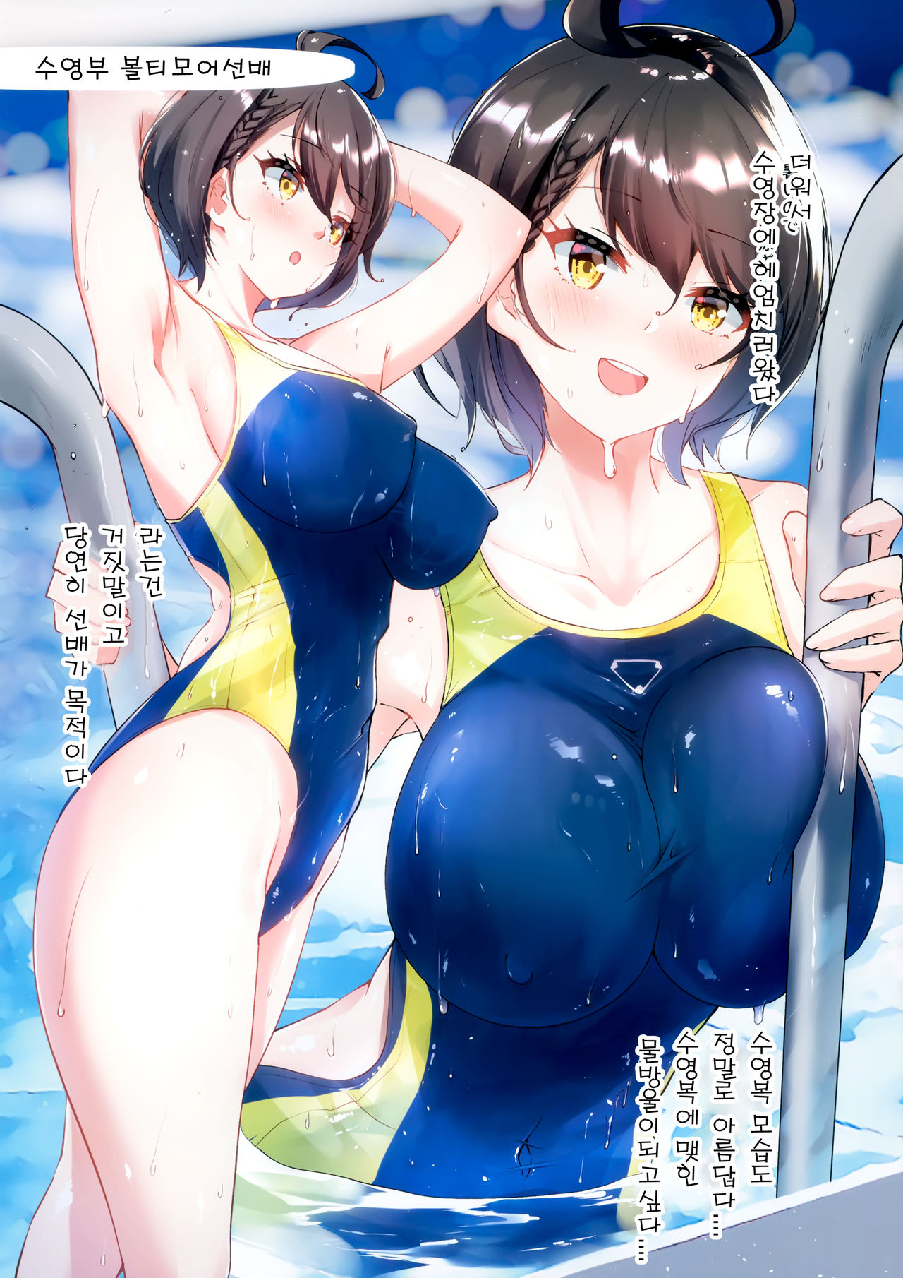 (C97) [Hatogoya (Suruga Rinu)] Baltimore Senpai no Himitsu no Bukatsu Shoukai (Azur Lane) [Korean] numero di immagine  7