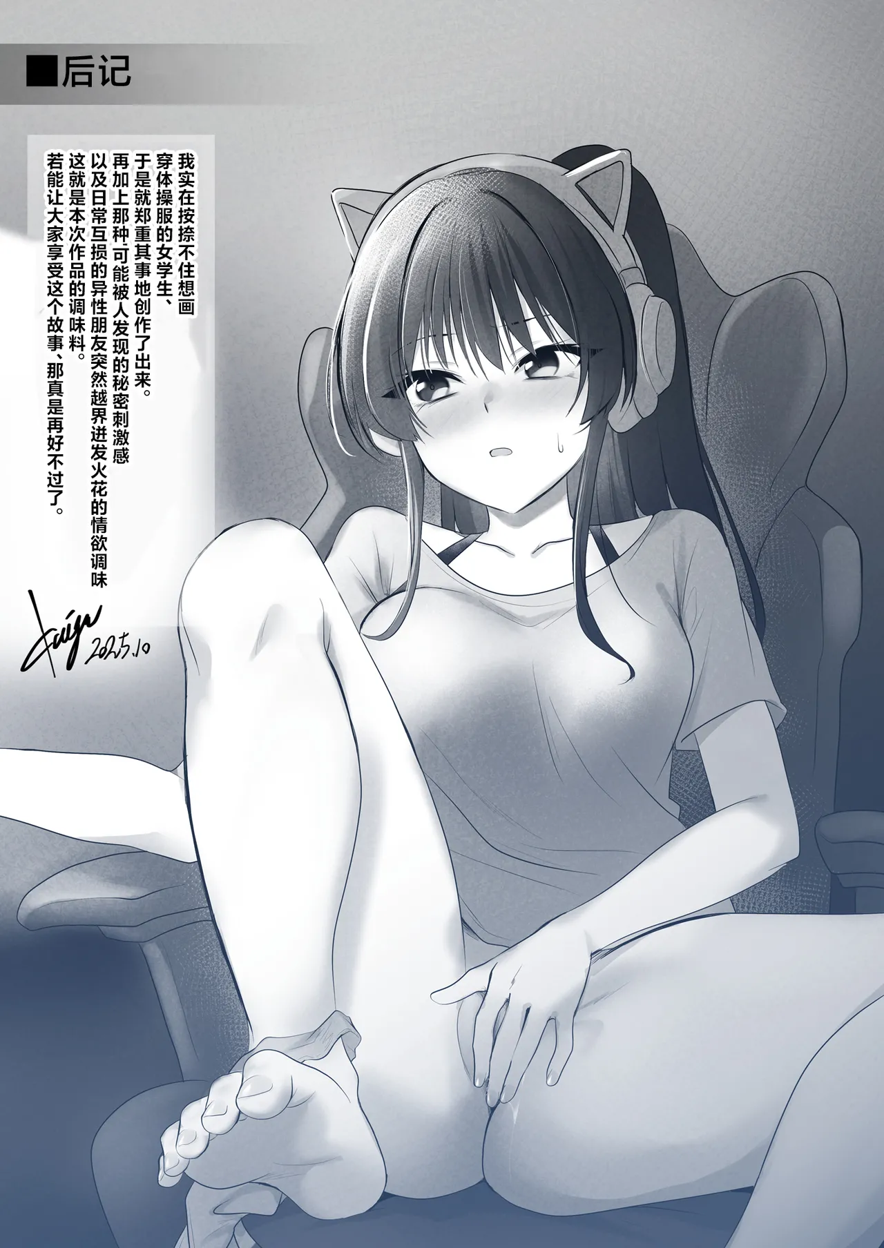 [HELLTER SKELTER (kaiga)] Hoken Shitsu de Zuru Yasumi丨在医务室里摸鱼休息 [Chinese] [角都九阳个人汉化] [Digital] 画像番号 28