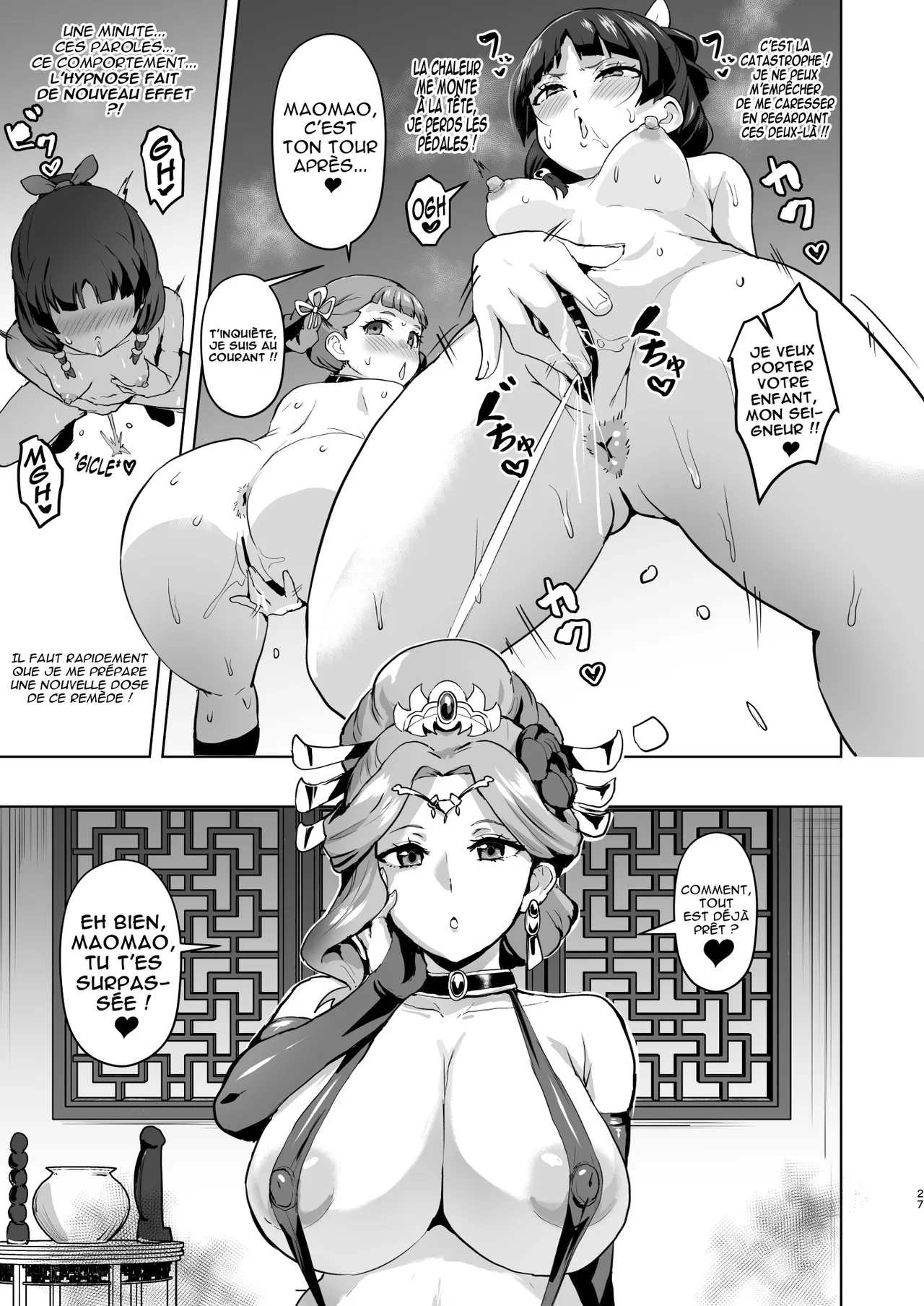 [aheazif (Sanatuki, Hidaka Hisashi)] Goshujin-sama no Otoshigoto 2  | La corruption du Maître 2 (Kusuriya no Hitorigoto) [French] [Digital] изображение № 27