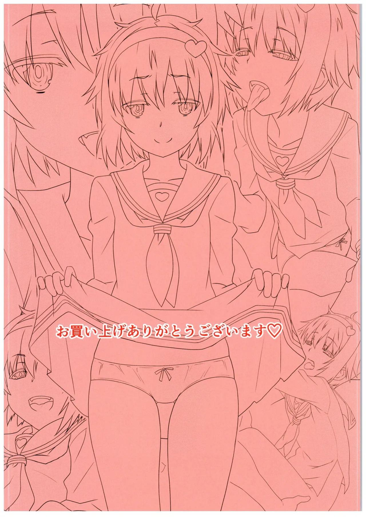 (C89) [Hikiwari Nattou (Ohayou-san)] Touhou Hajitei Osanazuma ~Sailor Yousai o Meshiagare Hen~ (Touhou Project)（六分仪个人汉化） numero di immagine  10