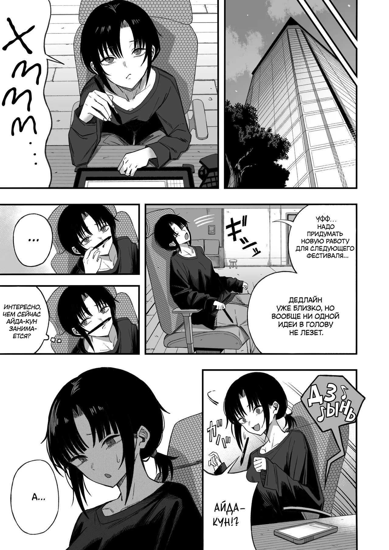 [Yofukashi no Heya (Yonayona)] Netori Otoko o Mesu ni suru | Я превратил бабника, который увёл мою девушку, в покорную сучку [Russian] [ayana-trans, Suichanka] Bildnummer 54