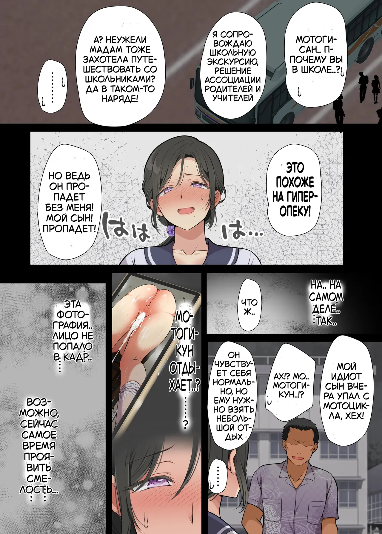 [Maron☆Maron] Hitozuma Classmate 2 | Мама - одноклассница 2 [Russian] [artan natra] [Digital] numero di immagine  6