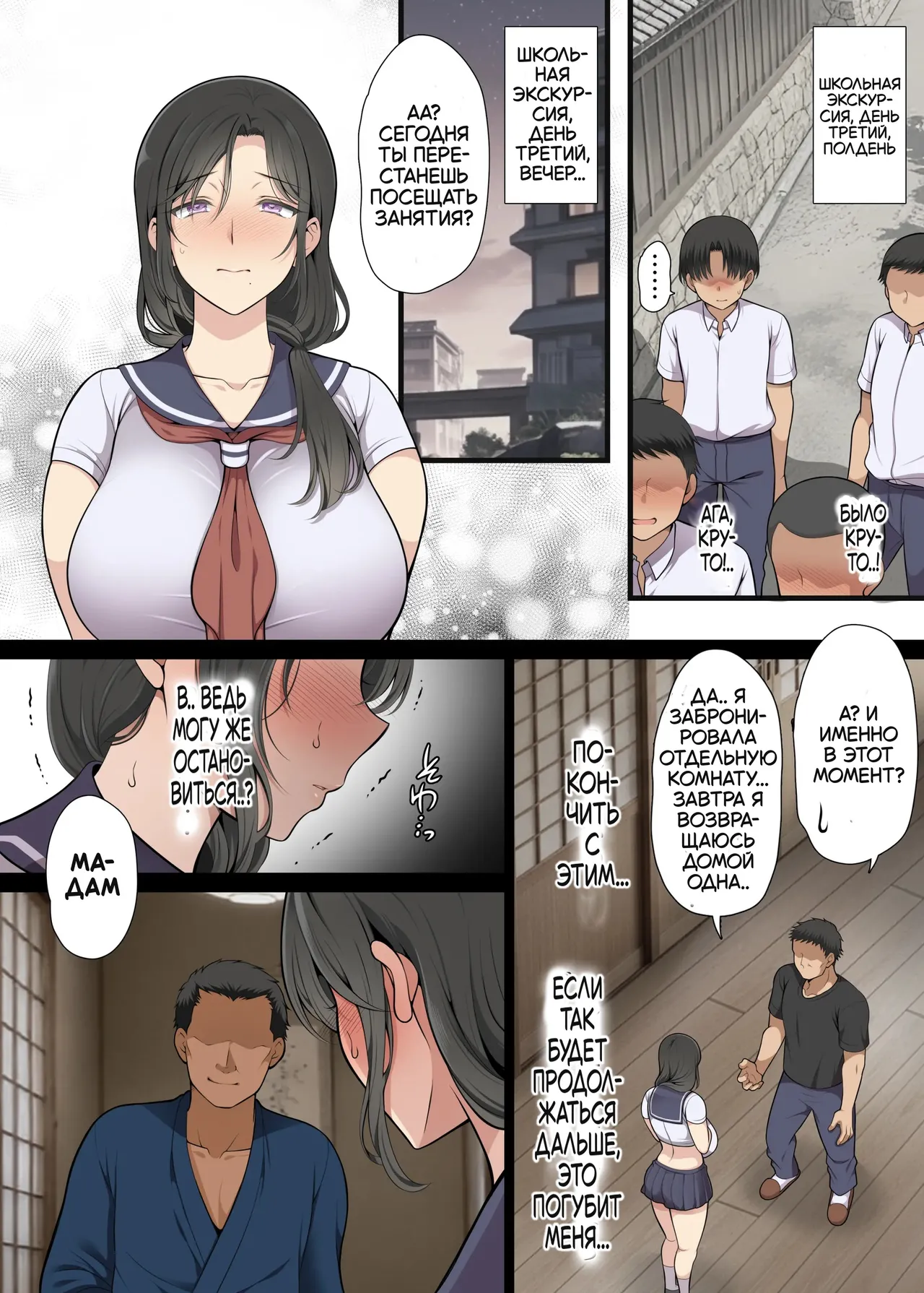 [Maron☆Maron] Hitozuma Classmate 2 | Мама - одноклассница 2 [Russian] [artan natra] [Digital] numero di immagine  29