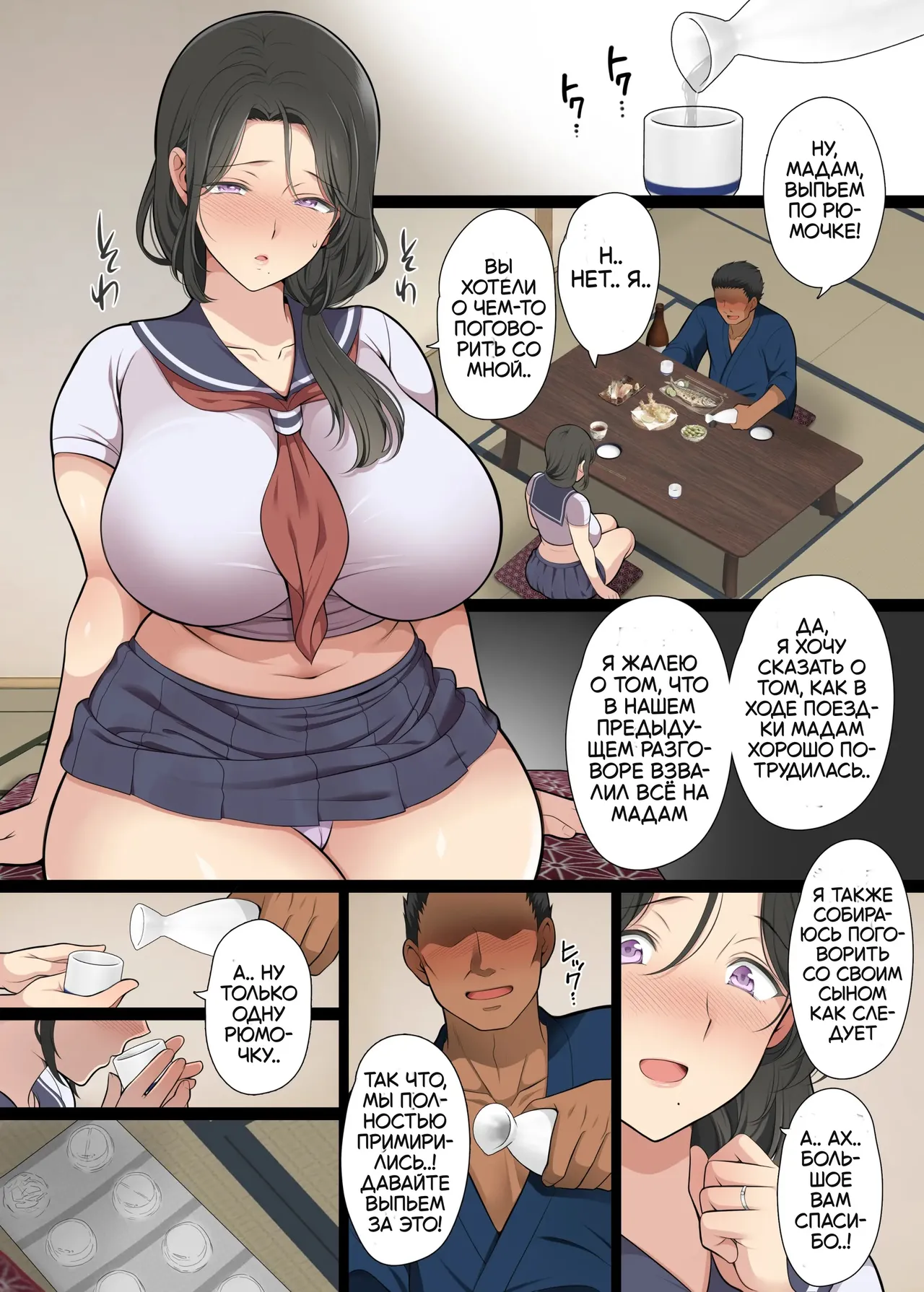 [Maron☆Maron] Hitozuma Classmate 2 | Мама - одноклассница 2 [Russian] [artan natra] [Digital] numero di immagine  30