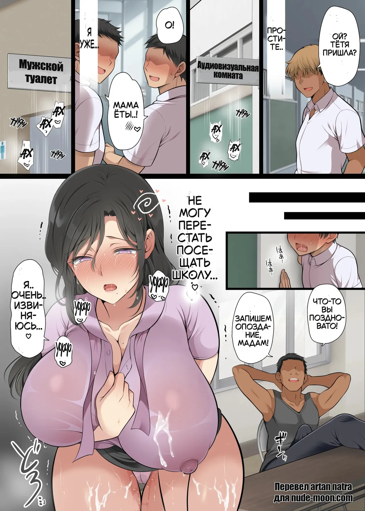 [Maron☆Maron] Hitozuma Classmate 2 | Мама - одноклассница 2 [Russian] [artan natra] [Digital] numero di immagine  51