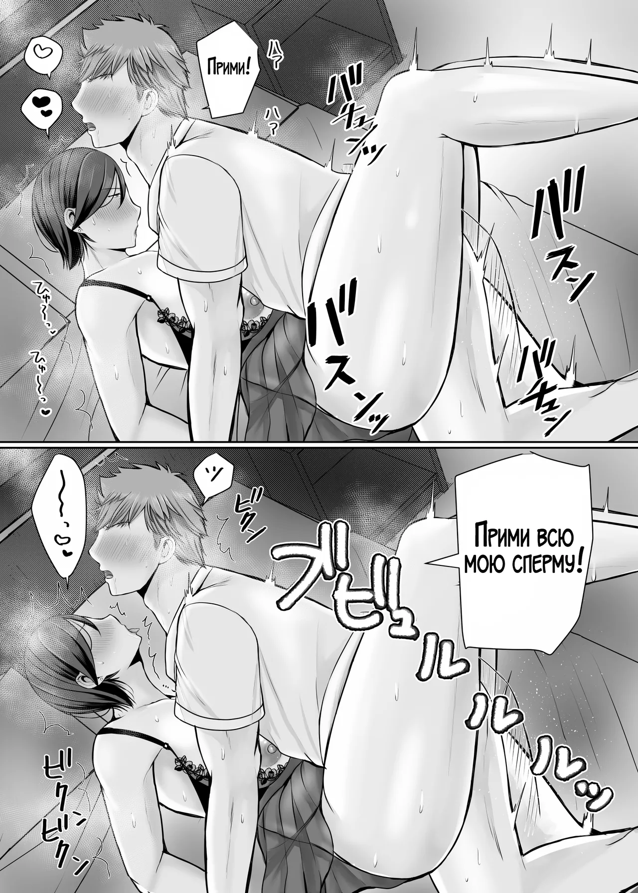 [Popotto Denki Ichigouten] Hitorigurashi no Musuko ni Semararete... Sonogo ~Ninshin Hen~ | Мой сын, живущий отдельно уговорил меня на это... ~Беременность~ [Russian] [LegOsi] Bildnummer 13