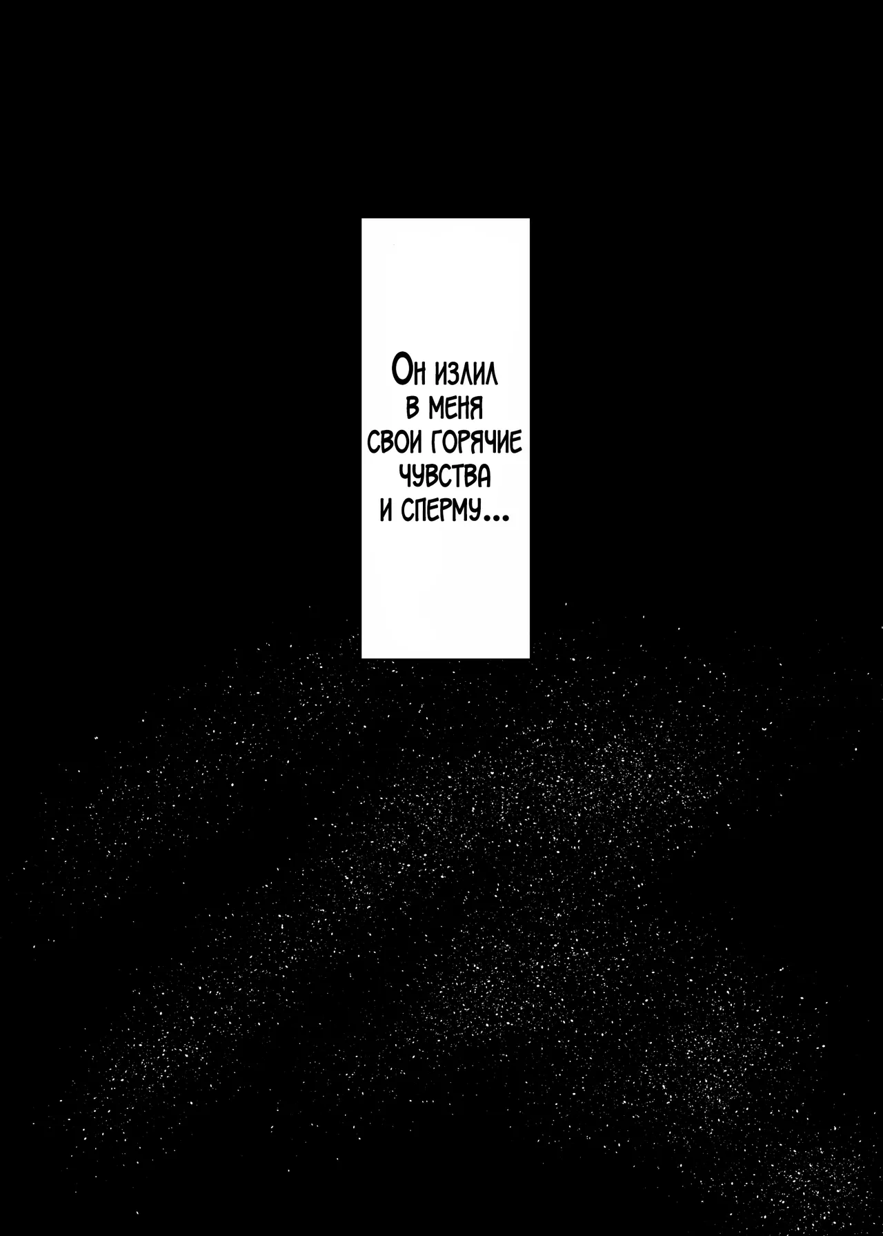 [Popotto Denki Ichigouten] Hitorigurashi no Musuko ni Semararete... Sonogo ~Ninshin Hen~ | Мой сын, живущий отдельно уговорил меня на это... ~Беременность~ [Russian] [LegOsi] Bildnummer 21