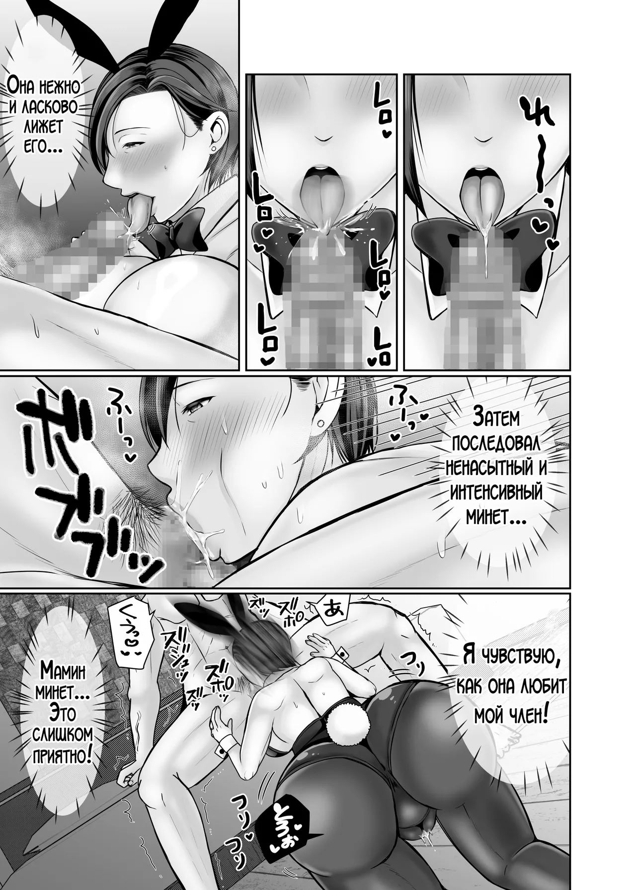 [Popotto Denki Ichigouten] Hitorigurashi no Musuko ni Semararete... Sonogo ~Ninshin Hen~ | Мой сын, живущий отдельно уговорил меня на это... ~Беременность~ [Russian] [LegOsi] Bildnummer 34