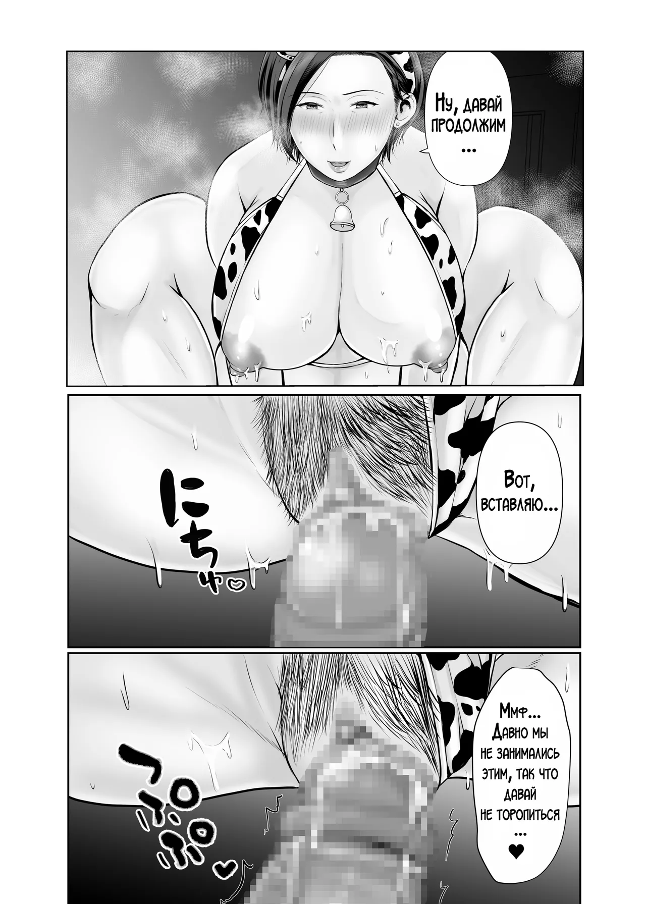 [Popotto Denki Ichigouten] Hitorigurashi no Musuko ni Semararete... ~Ninpu Hen~ | Мой сын, живущий отдельно уговорил меня на это... ~История беременности~ [Russian] [LegOsi] numero di immagine  16