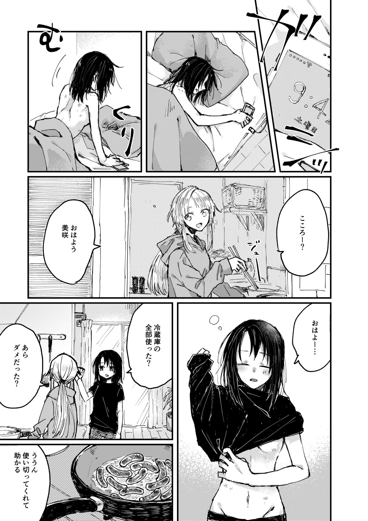 [Kagero (Tadano Kagekichi)] Heya de Kimi, Kakushinhan (BanG Dream!) [Digital] 图片编号 7