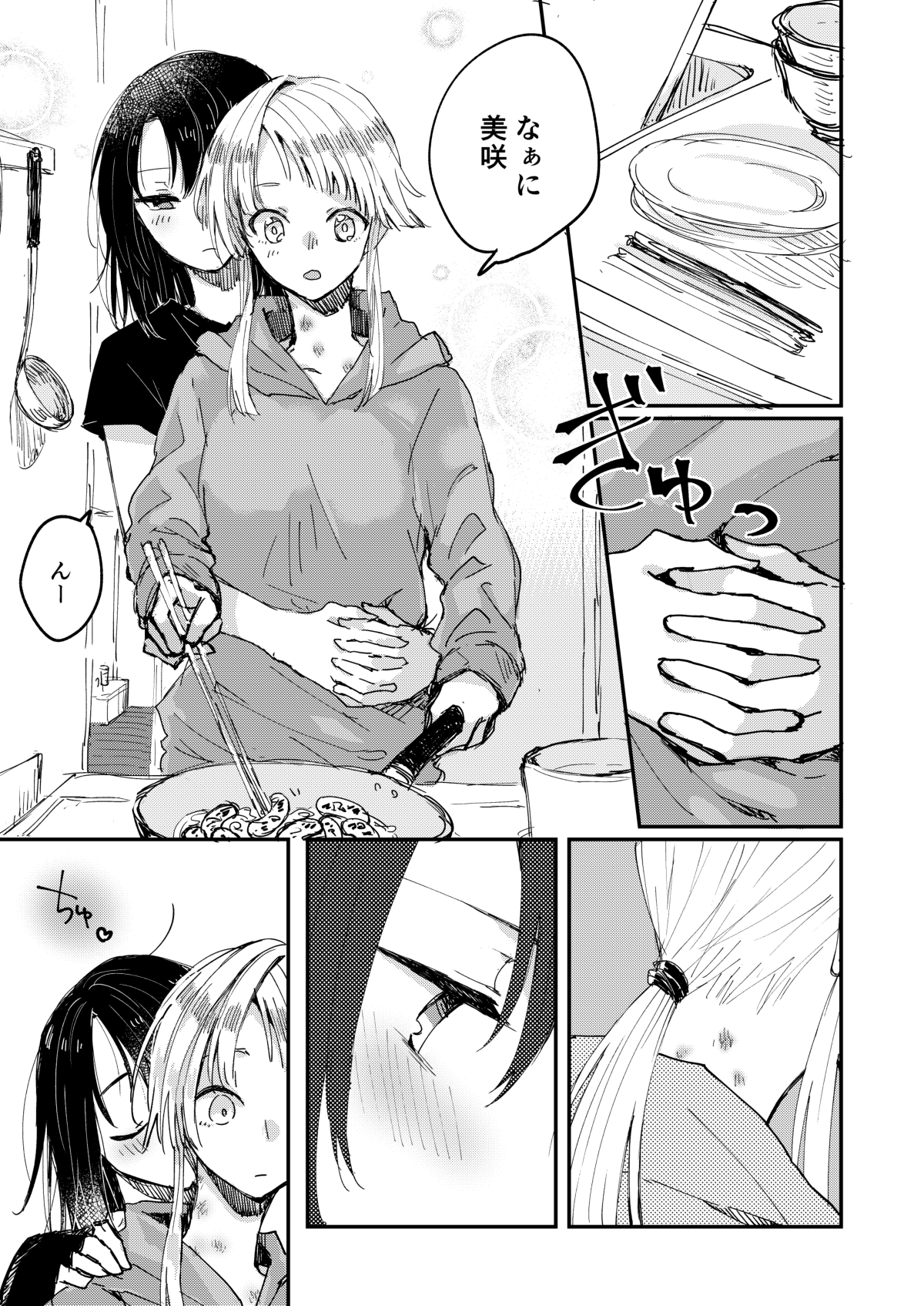 [Kagero (Tadano Kagekichi)] Heya de Kimi, Kakushinhan (BanG Dream!) [Digital] 图片编号 9