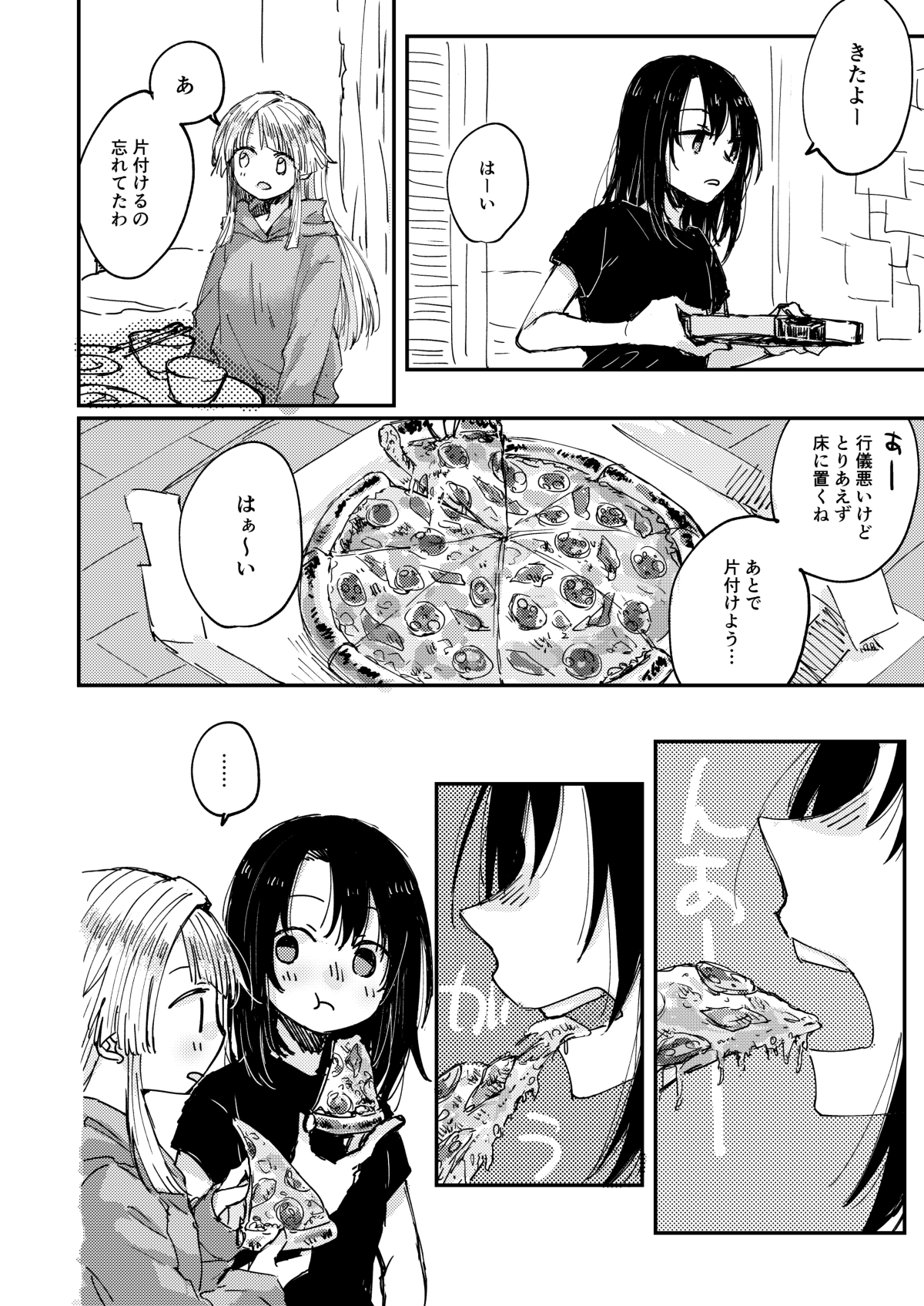 [Kagero (Tadano Kagekichi)] Heya de Kimi, Kakushinhan (BanG Dream!) [Digital] 图片编号 20