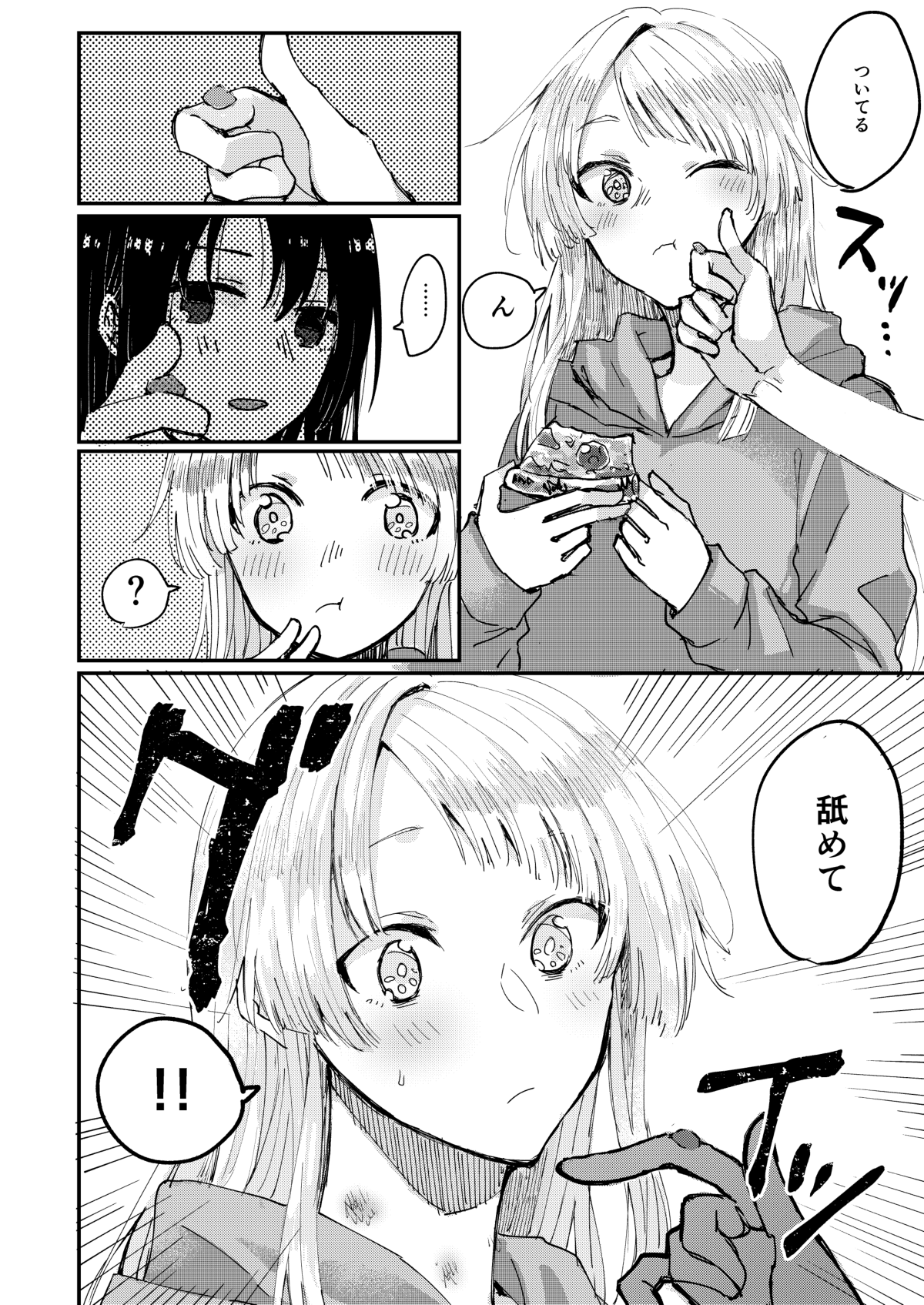 [Kagero (Tadano Kagekichi)] Heya de Kimi, Kakushinhan (BanG Dream!) [Digital] 图片编号 22