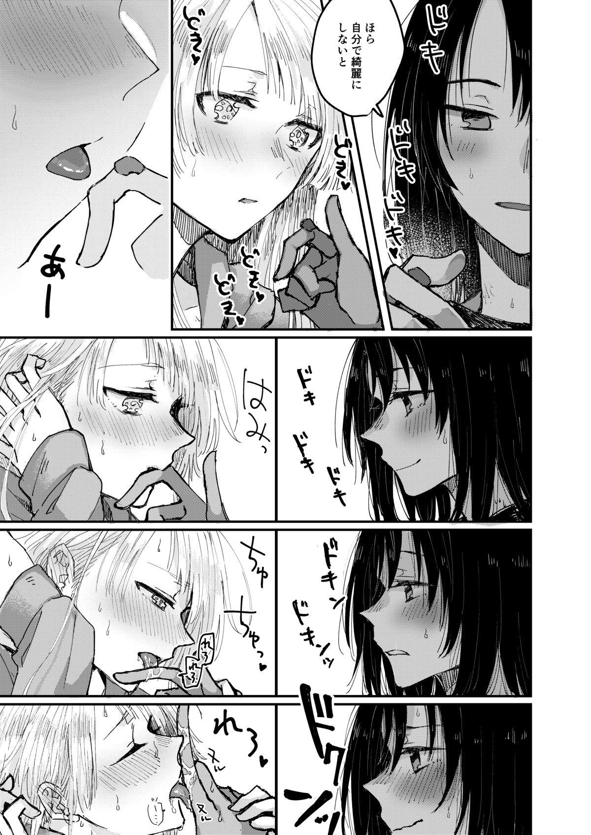 [Kagero (Tadano Kagekichi)] Heya de Kimi, Kakushinhan (BanG Dream!) [Digital] 图片编号 23