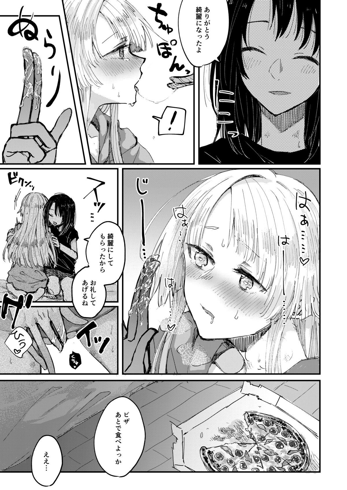 [Kagero (Tadano Kagekichi)] Heya de Kimi, Kakushinhan (BanG Dream!) [Digital] 图片编号 25