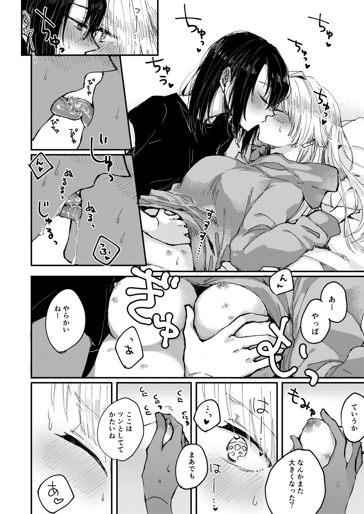 [Kagero (Tadano Kagekichi)] Heya de Kimi, Kakushinhan (BanG Dream!) [Digital] 图片编号 26