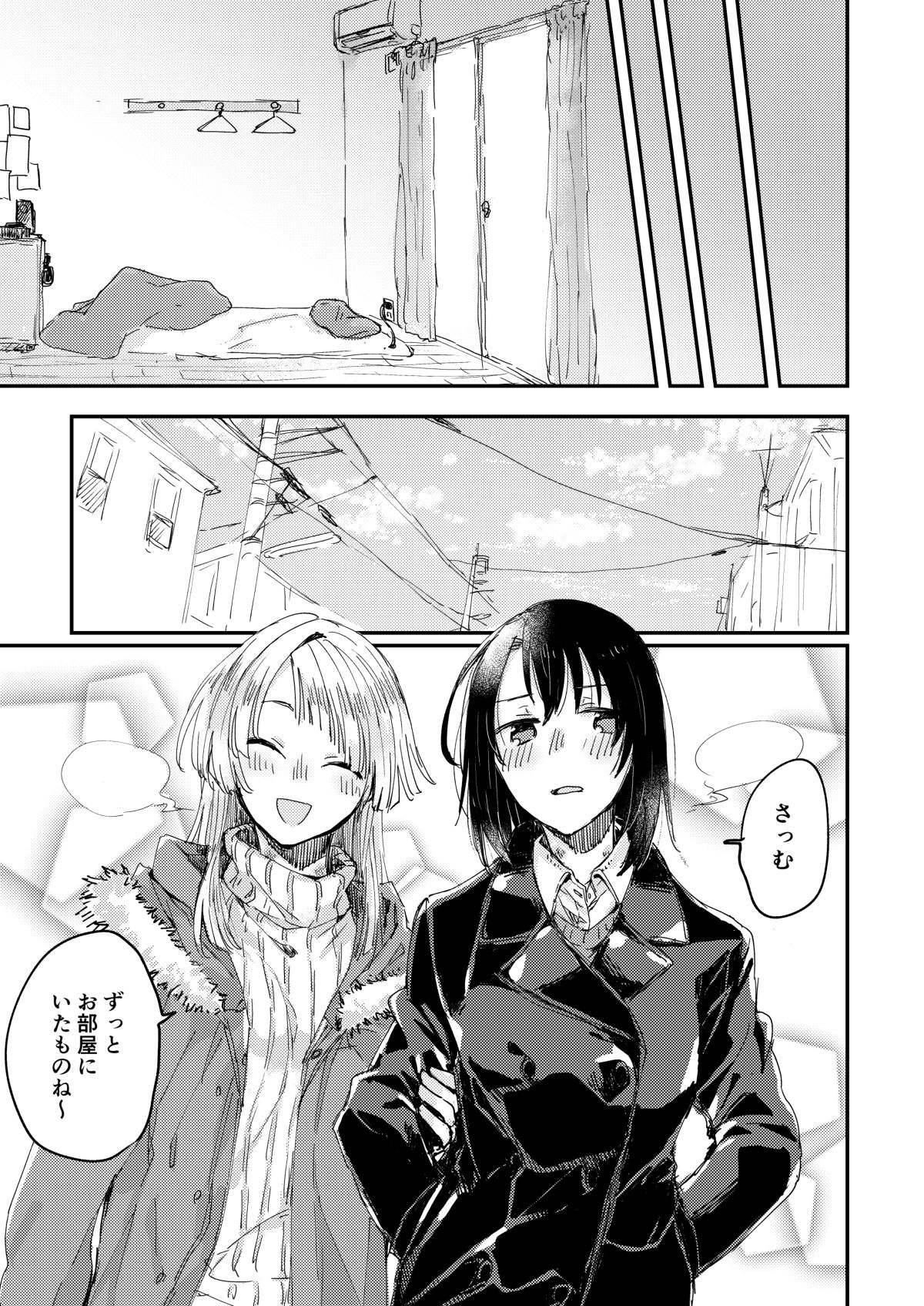 [Kagero (Tadano Kagekichi)] Heya de Kimi, Kakushinhan (BanG Dream!) [Digital] 图片编号 33