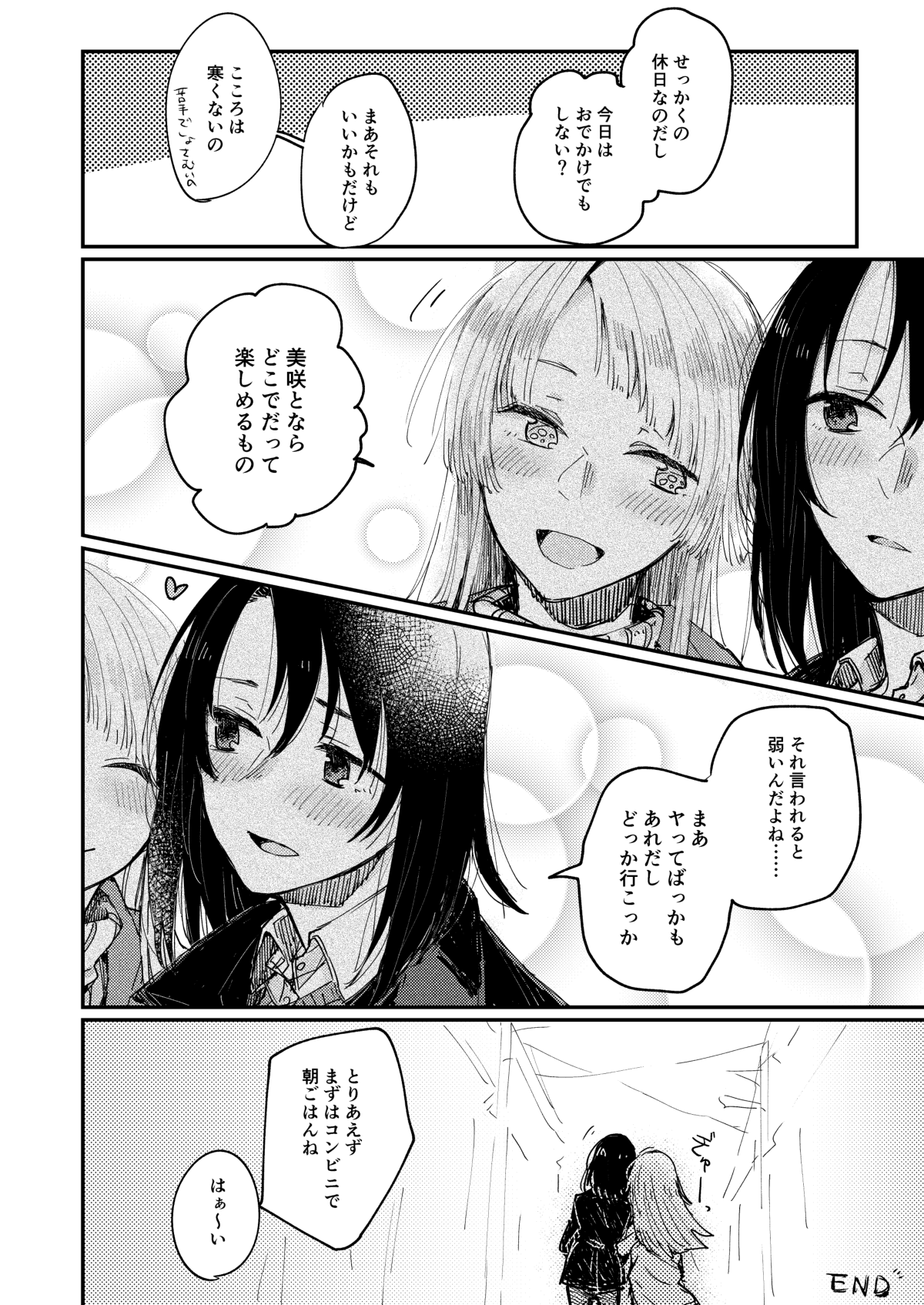 [Kagero (Tadano Kagekichi)] Heya de Kimi, Kakushinhan (BanG Dream!) [Digital] 图片编号 34