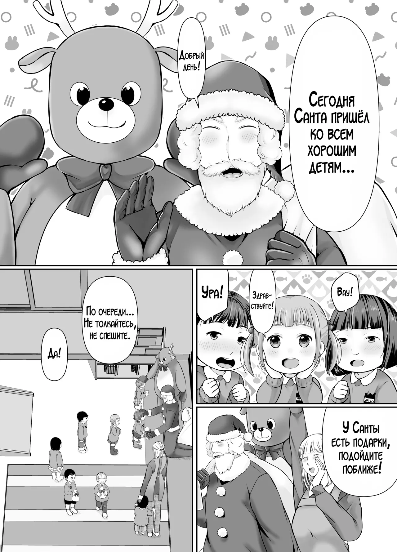 [Popotto Denki Ichigouten] Hitorigurashi no Musuko ni Semararete... ~Christmas Hen~ | Мой сын, живущий отдельно уговорил меня на это... ~Рождественская история~ [Russian] [LegOsi] numero di immagine  2
