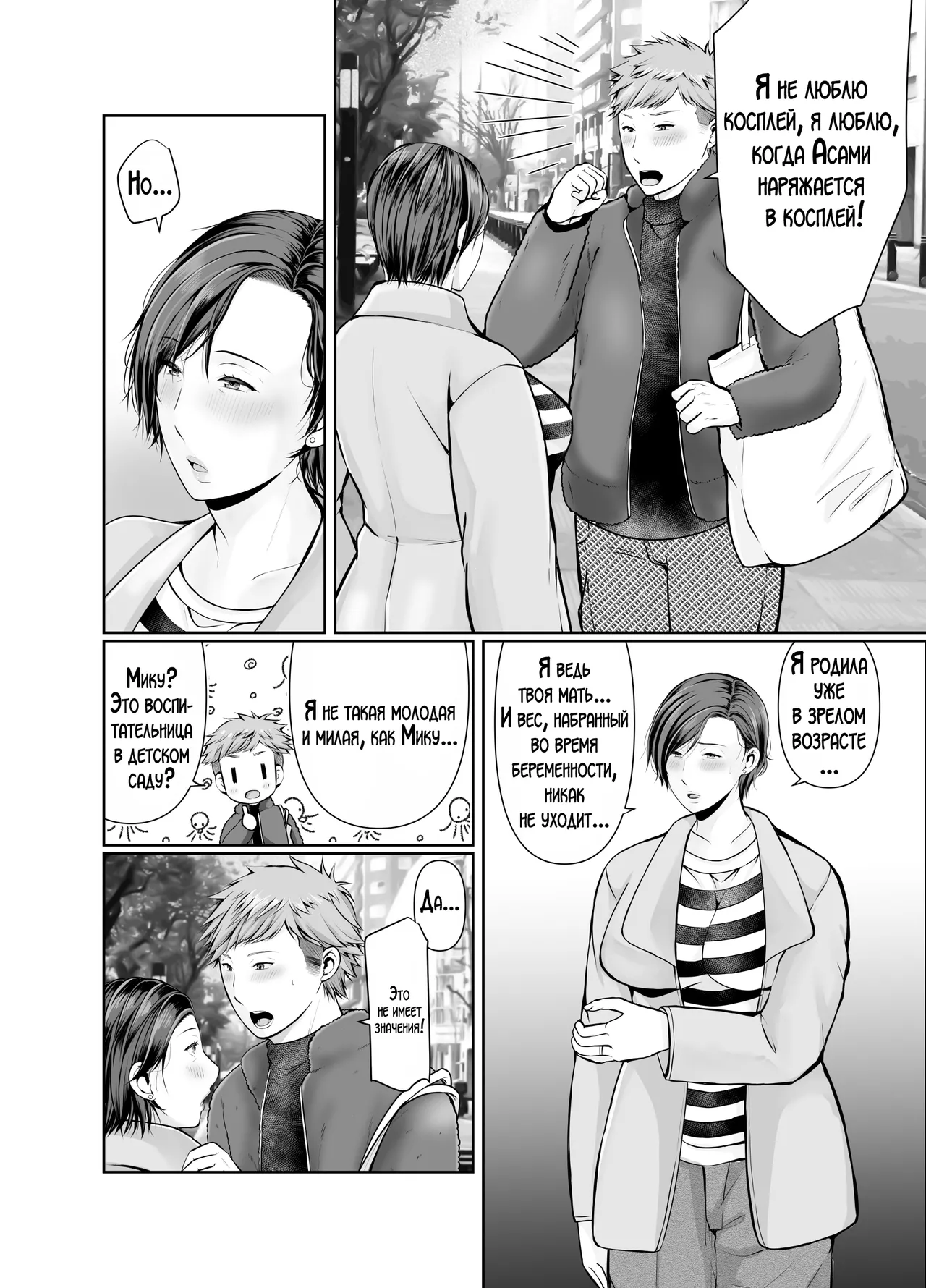 [Popotto Denki Ichigouten] Hitorigurashi no Musuko ni Semararete... ~Christmas Hen~ | Мой сын, живущий отдельно уговорил меня на это... ~Рождественская история~ [Russian] [LegOsi] numero di immagine  6