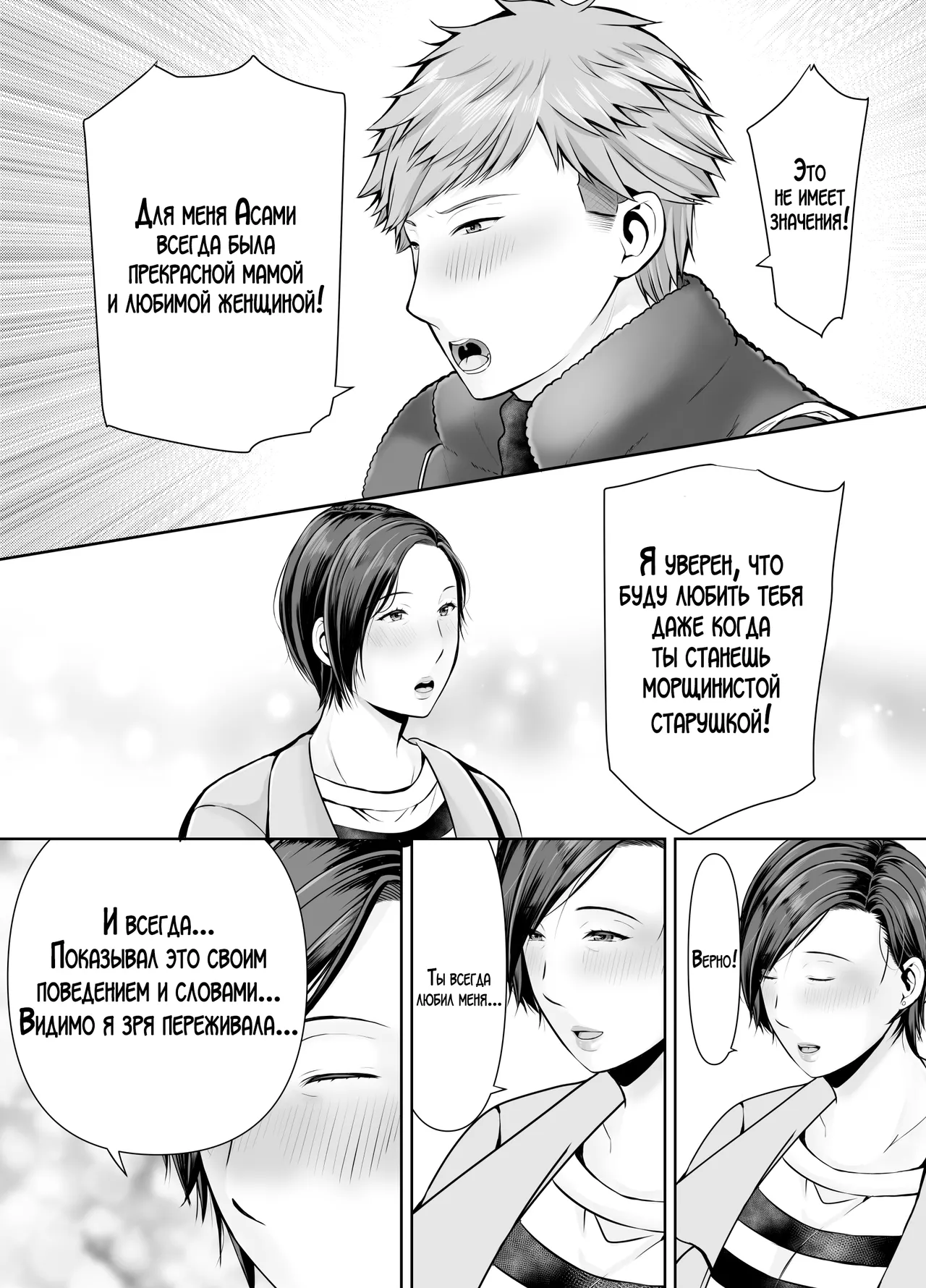 [Popotto Denki Ichigouten] Hitorigurashi no Musuko ni Semararete... ~Christmas Hen~ | Мой сын, живущий отдельно уговорил меня на это... ~Рождественская история~ [Russian] [LegOsi] numero di immagine  7