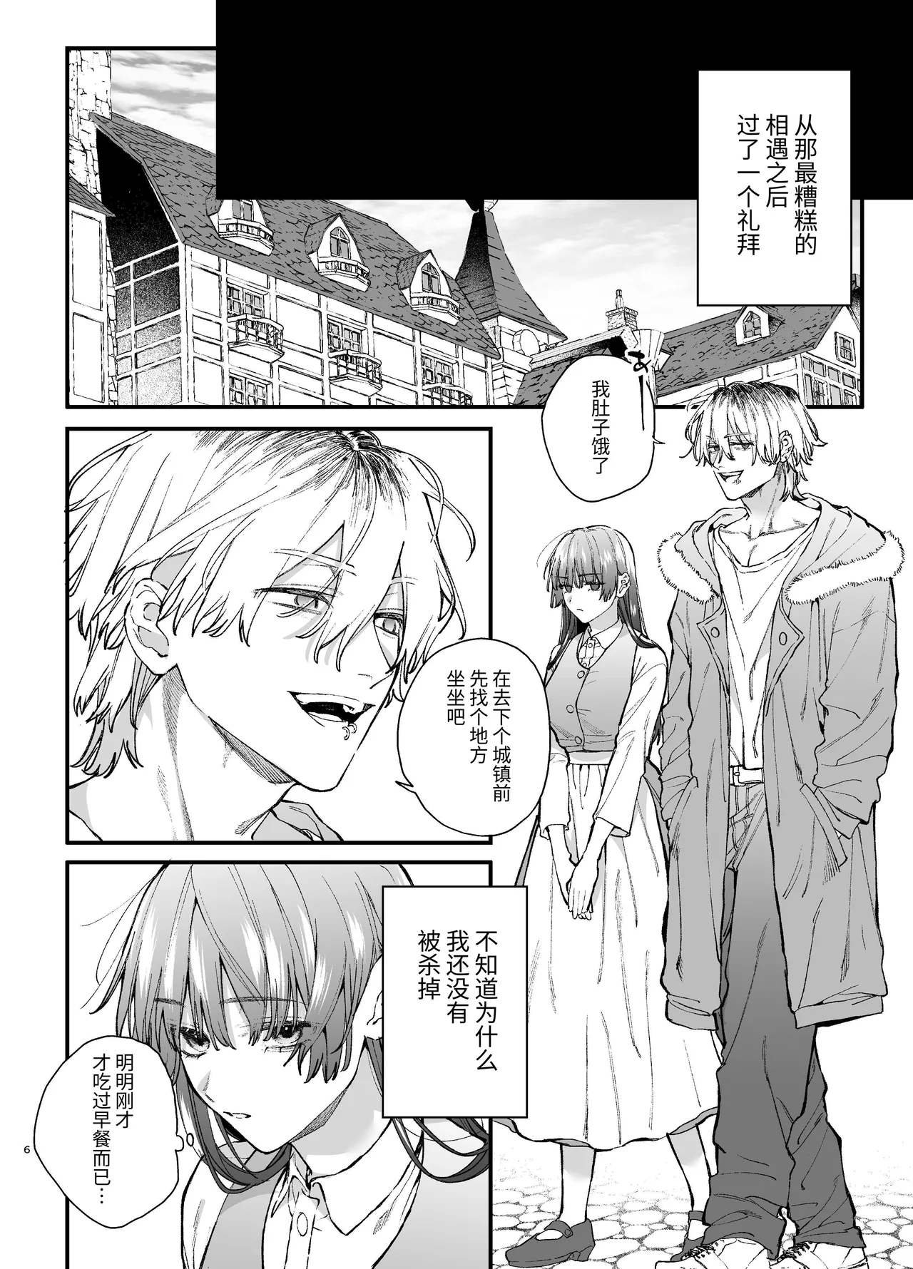 [Umenegi Daimyoujin (Umekoppe)] Treasured Pet Cannot Resist The Hitman's Precarious Blind Love | 玩具宠物无法反抗杀手的危险盲爱 [漁貓翻譯組][Chinese][Digital] 이미지 번호 6