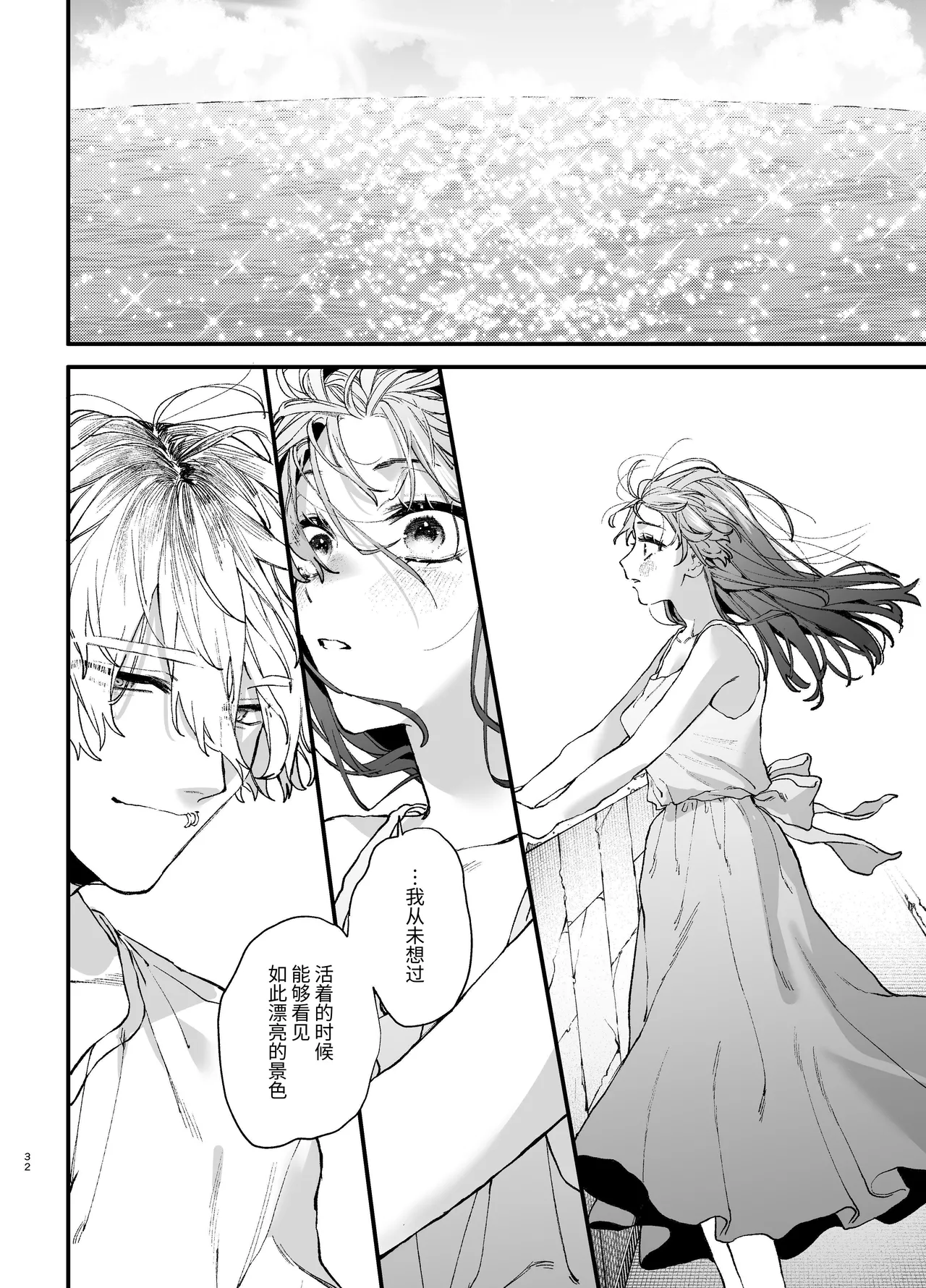 [Umenegi Daimyoujin (Umekoppe)] Treasured Pet Cannot Resist The Hitman's Precarious Blind Love | 玩具宠物无法反抗杀手的危险盲爱 [漁貓翻譯組][Chinese][Digital] 이미지 번호 32